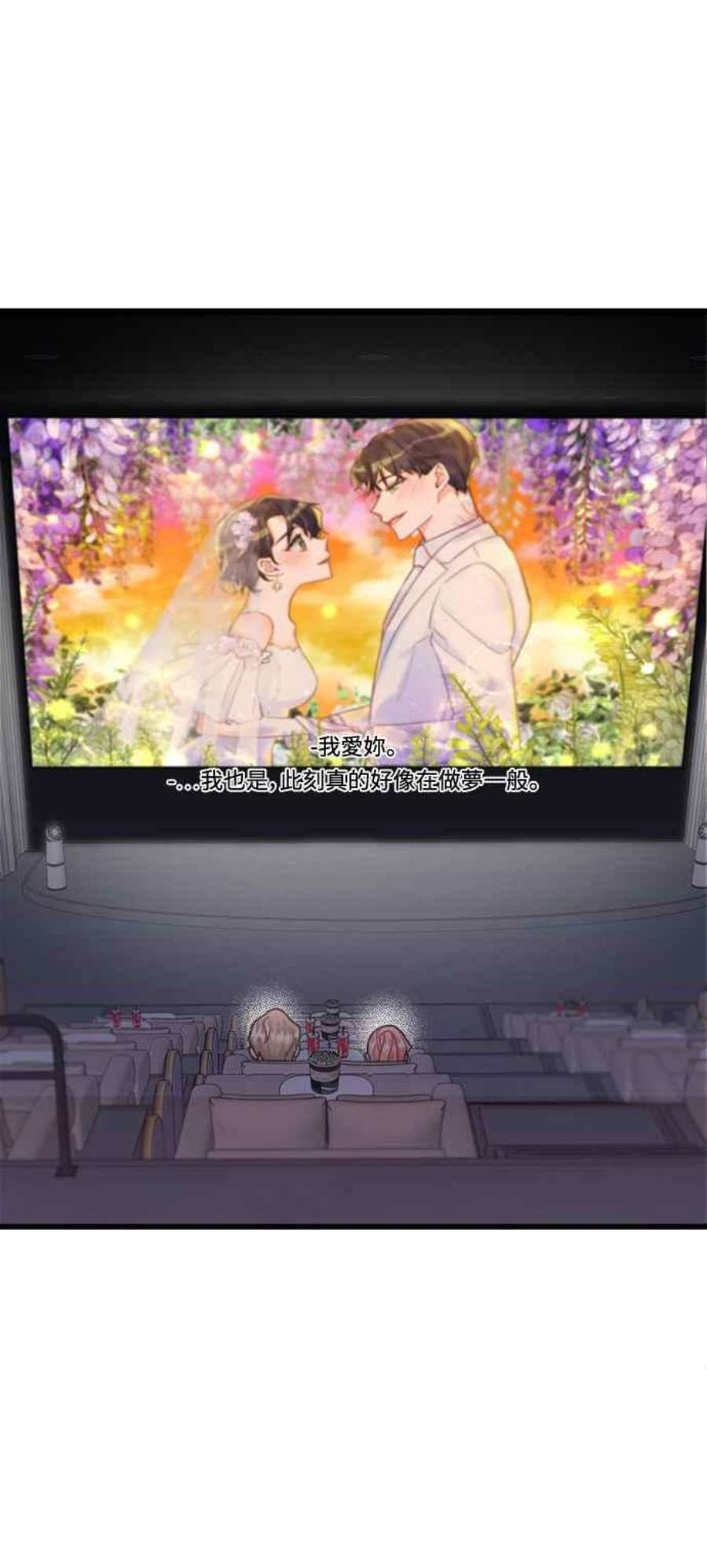再次见面的前夫31话