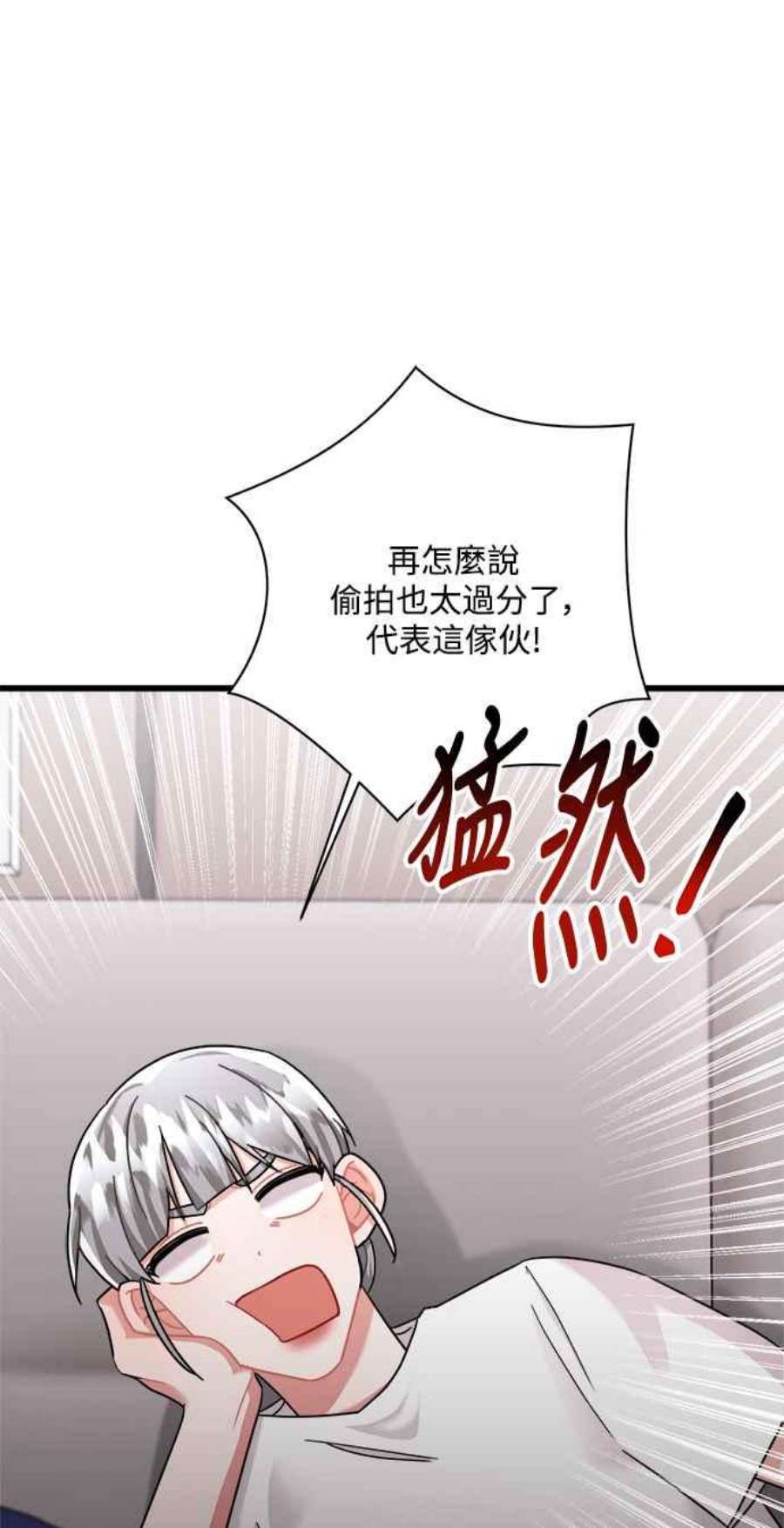 再次见面的前夫31话