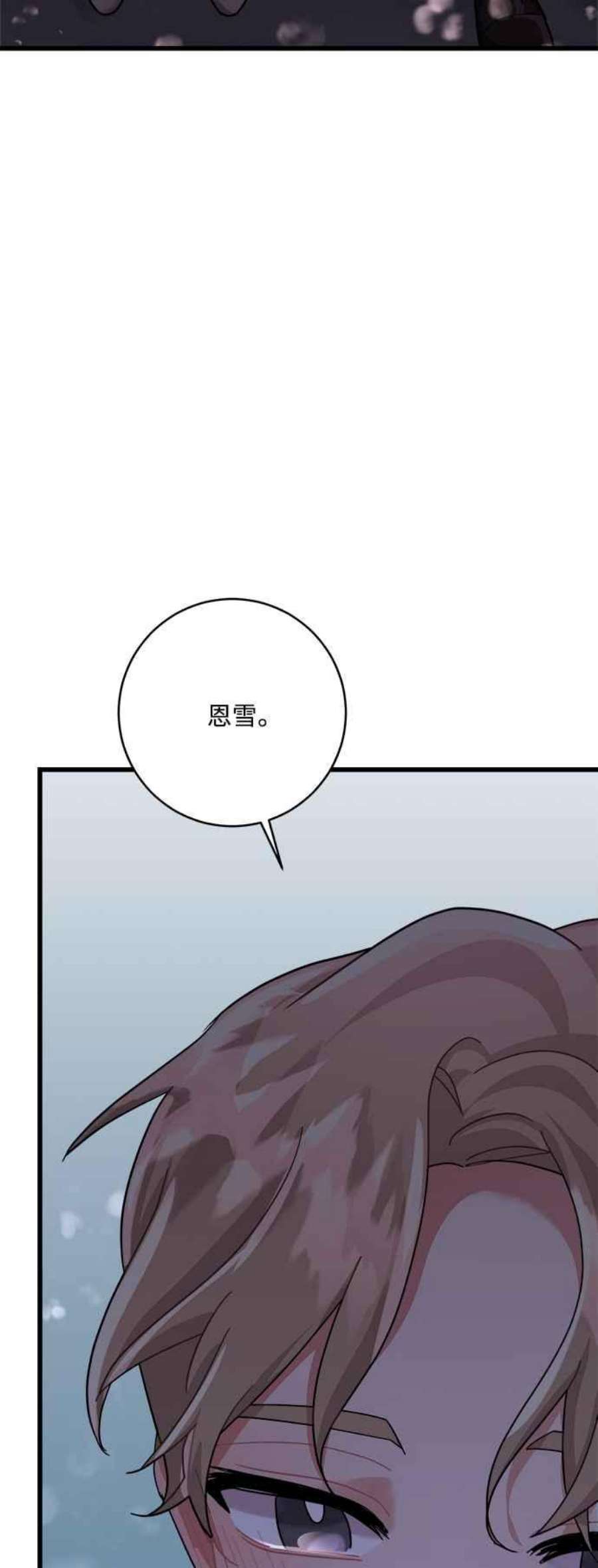 再次见面的前夫31话
