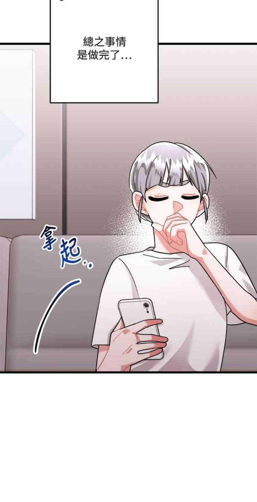 再次见面的前夫31话