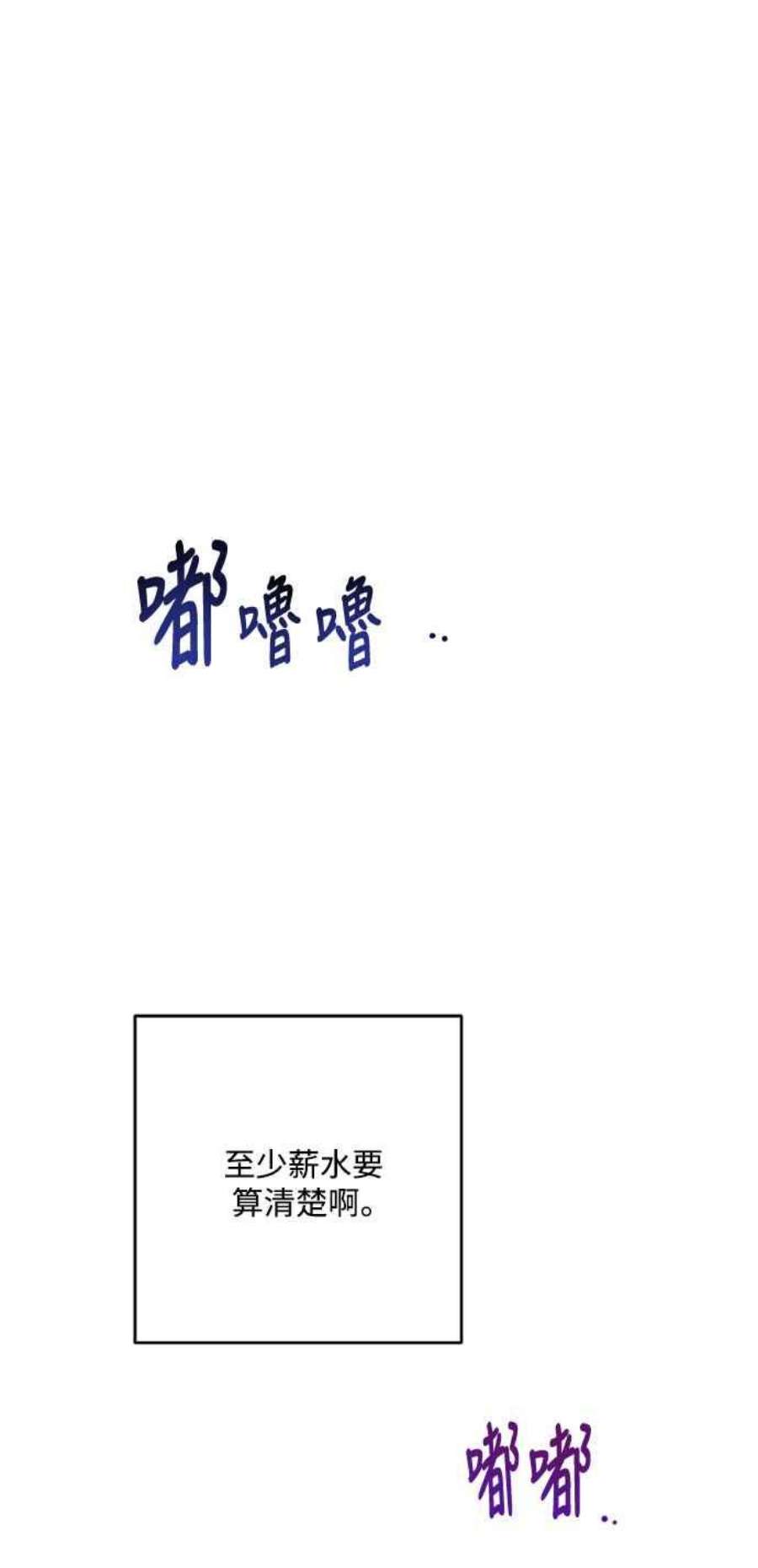 再次见面的前夫31话