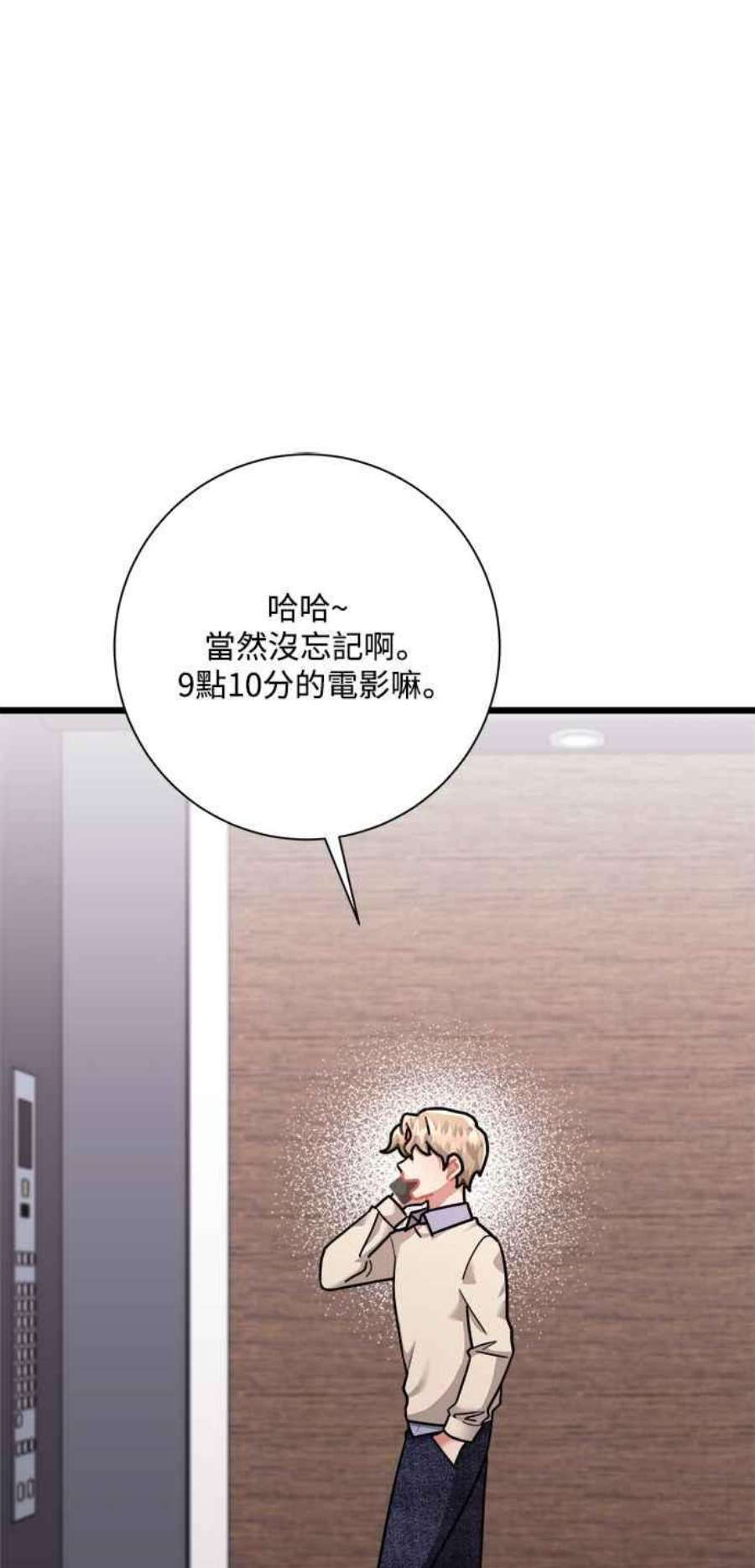 再次见面的前夫31话
