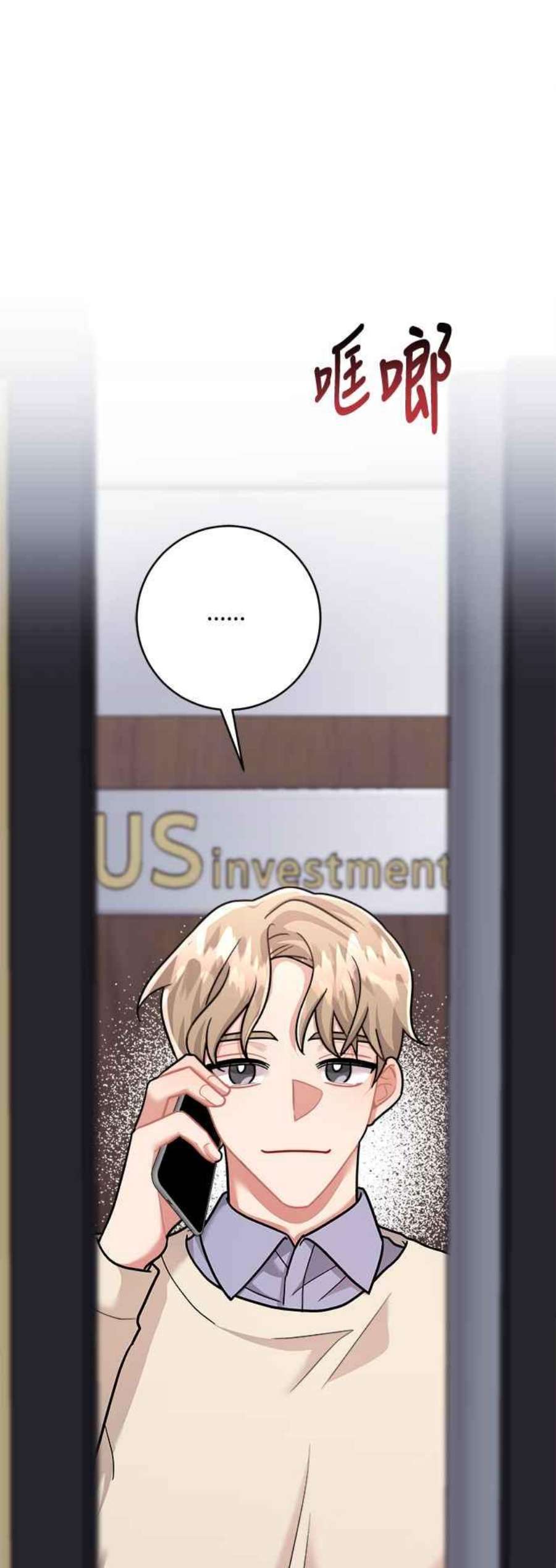 再次见面的前夫31话