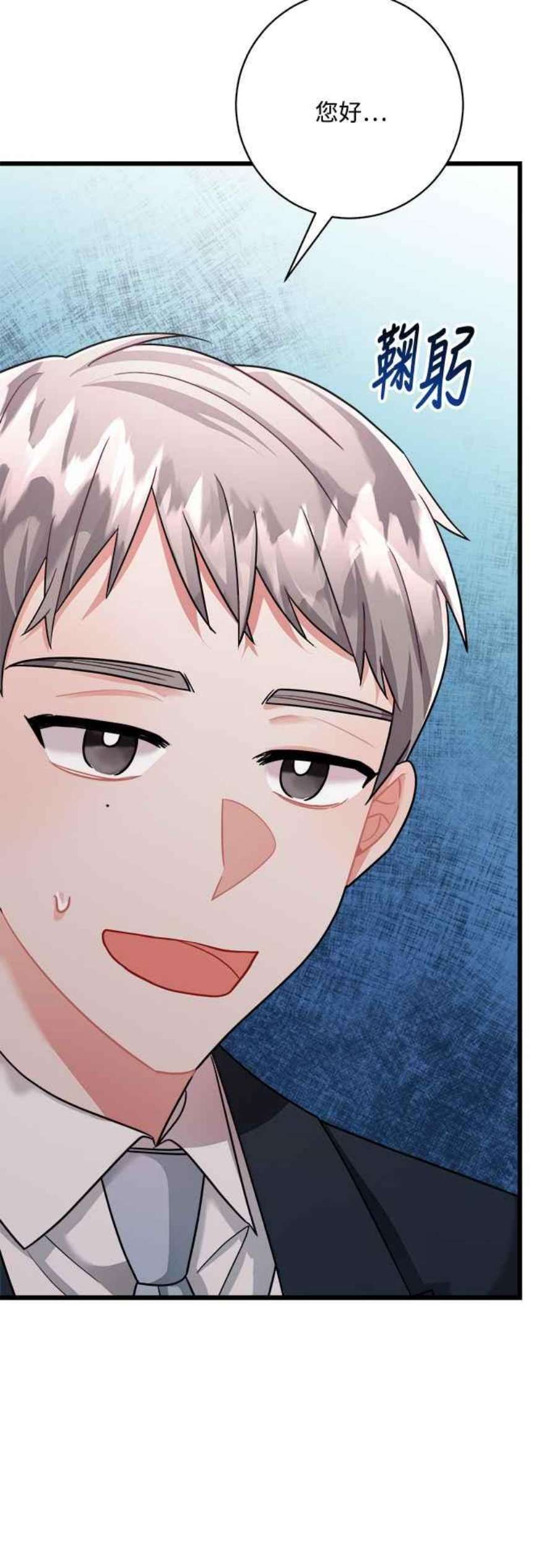 再次见面的前夫31话