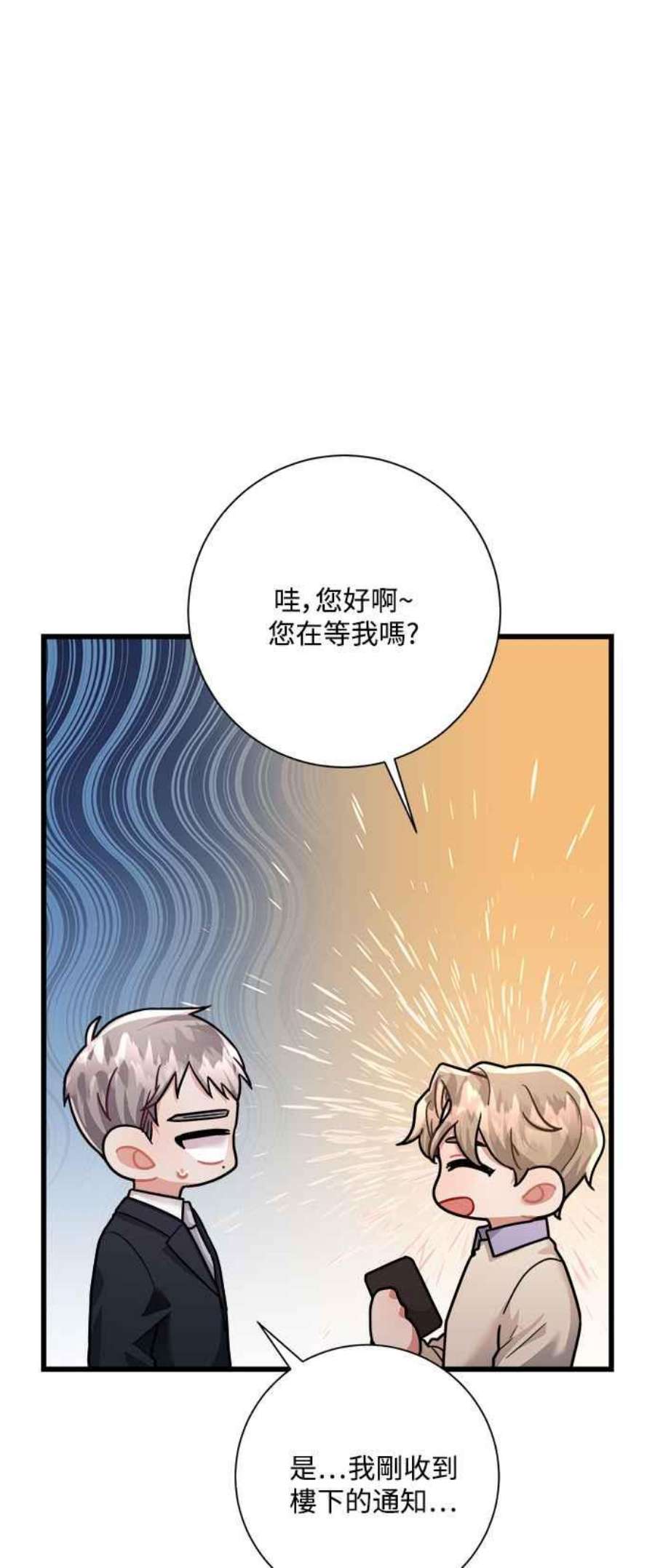 再次见面的前夫31话