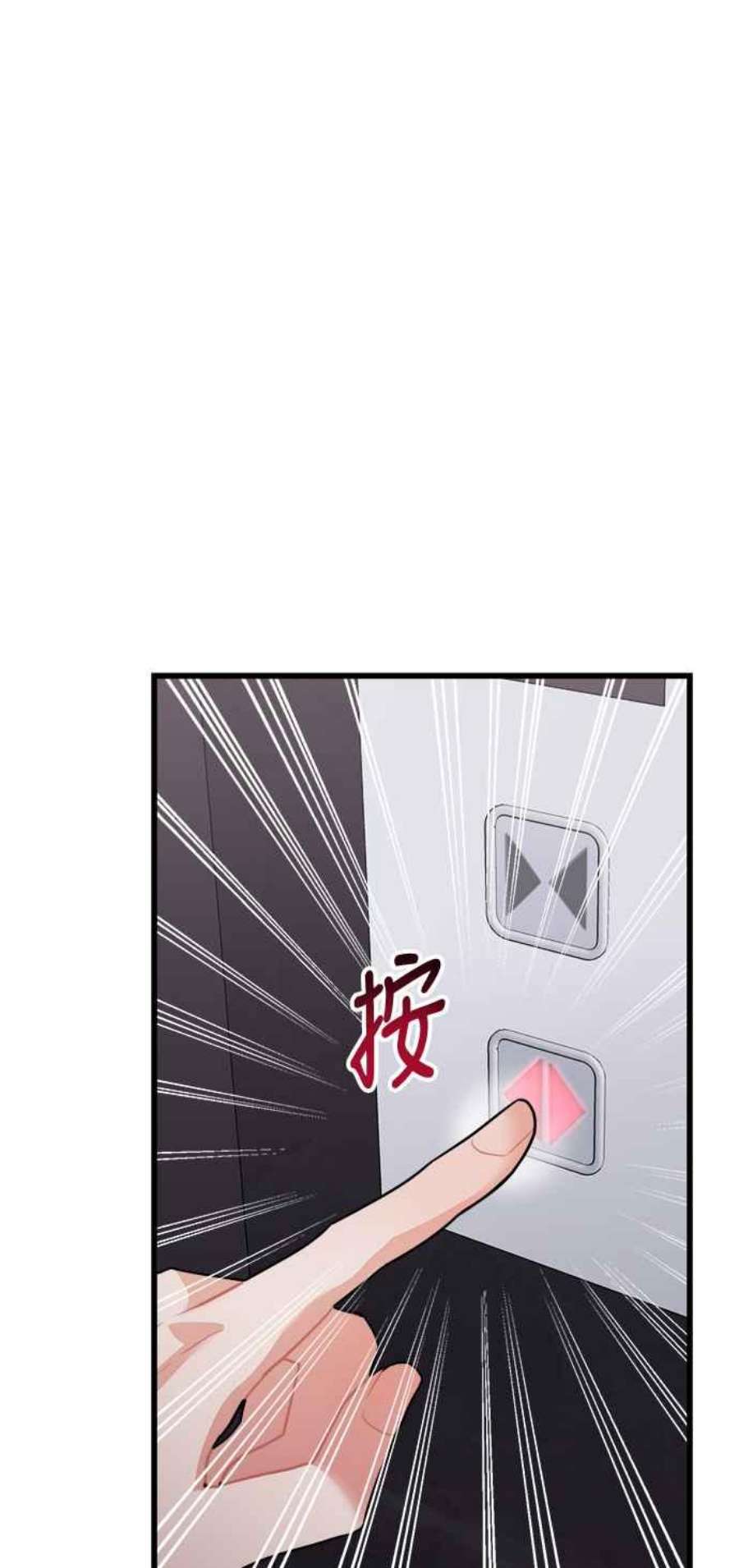 再次见面的前夫31话