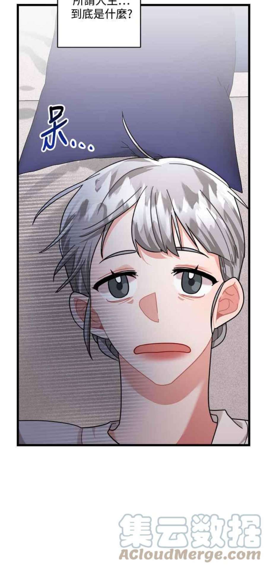 再次见面的前夫31话