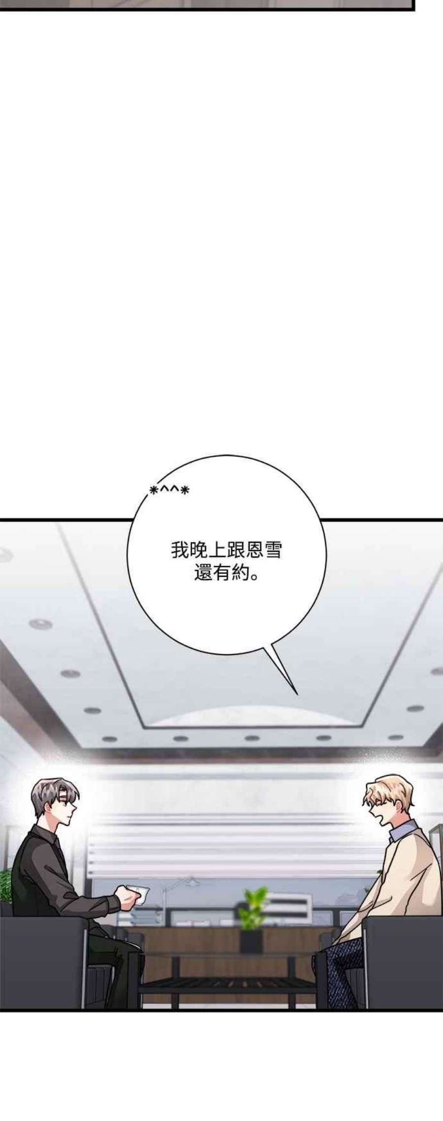 再次见面的前夫31话