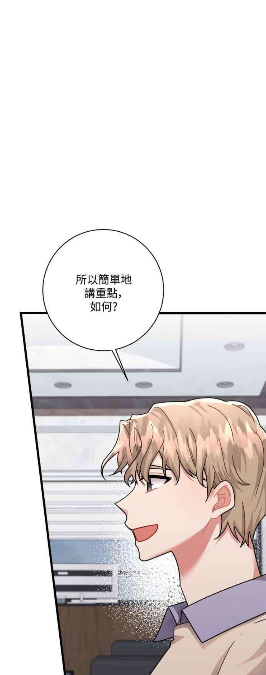 再次见面的前夫31话