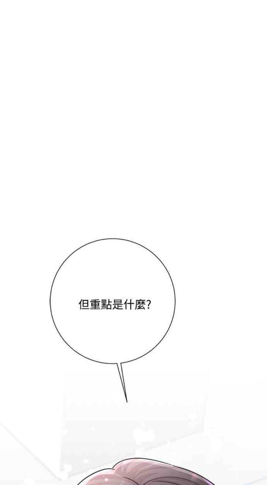 再次见面的前夫31话