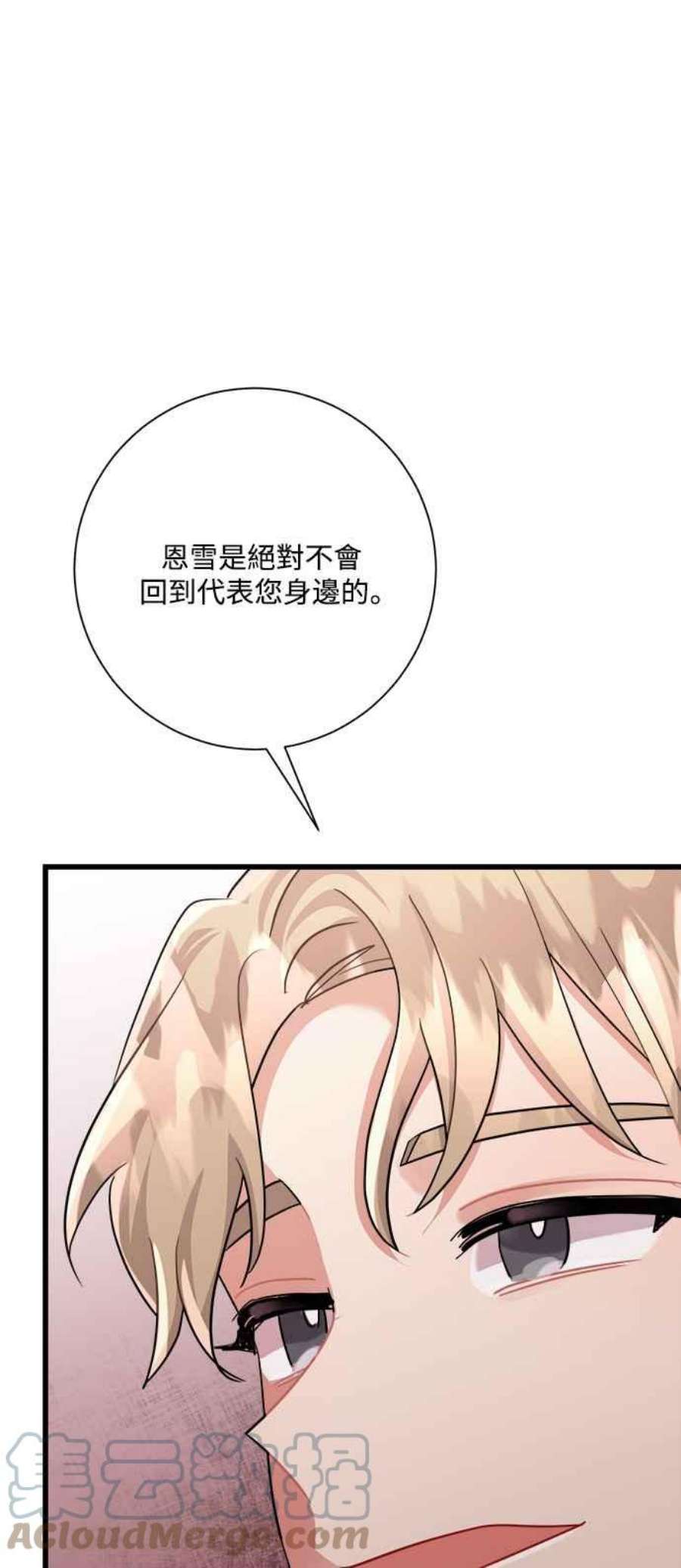 再次见面的前夫31话