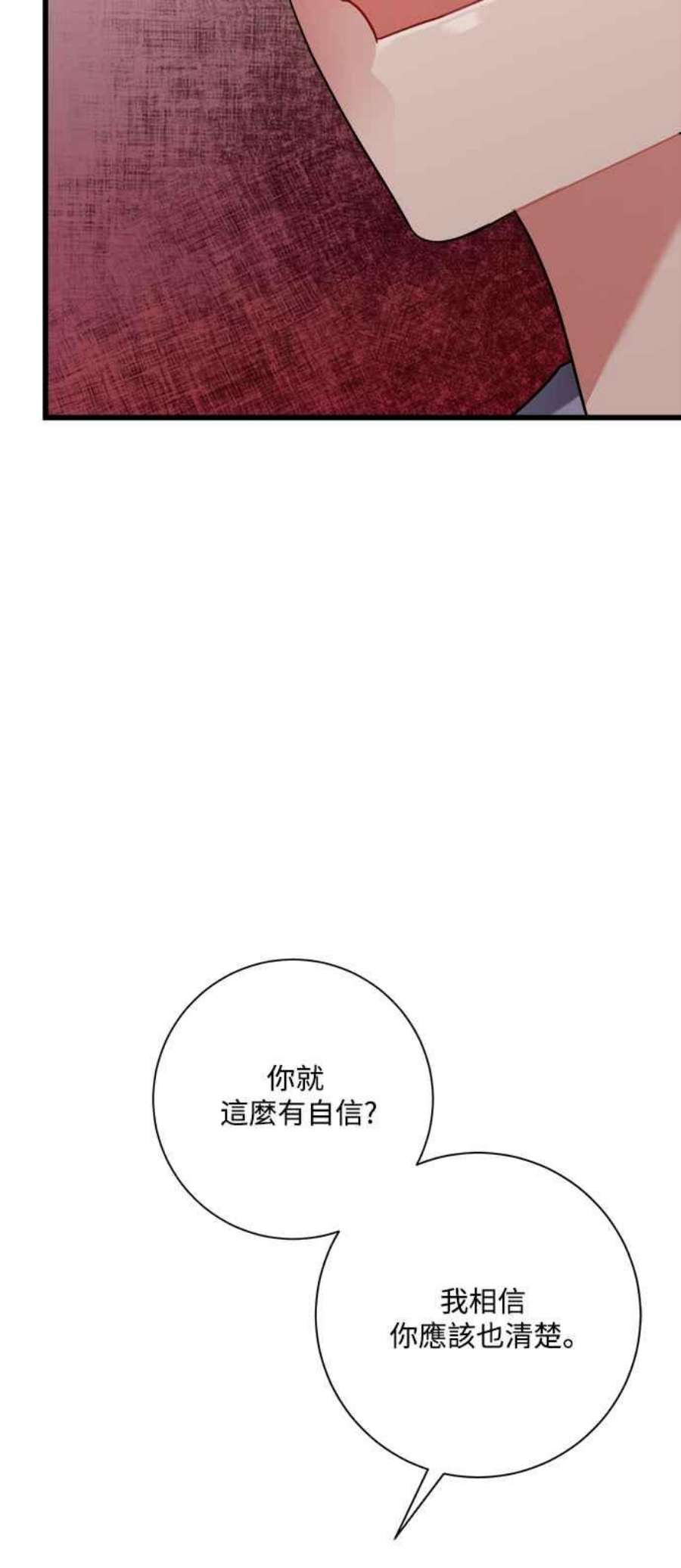再次见面的前夫31话