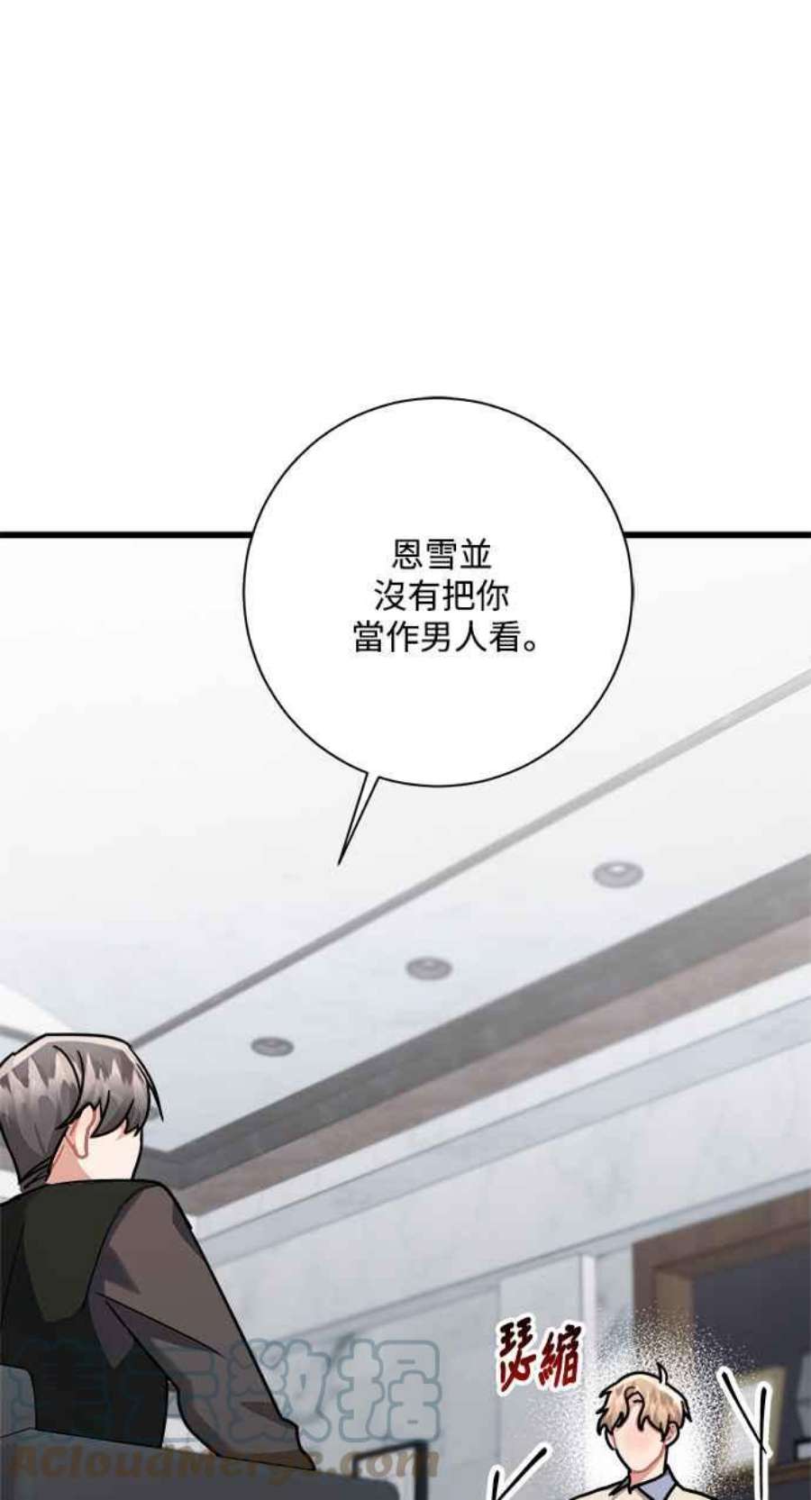 再次见面的前夫31话