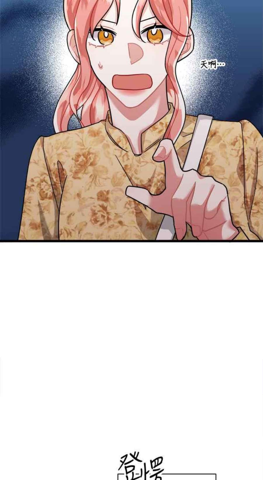 再次见面的前夫32话