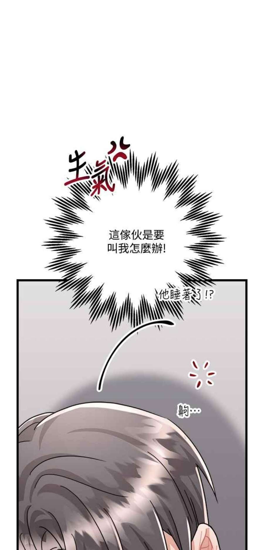 再次见面的前夫32话