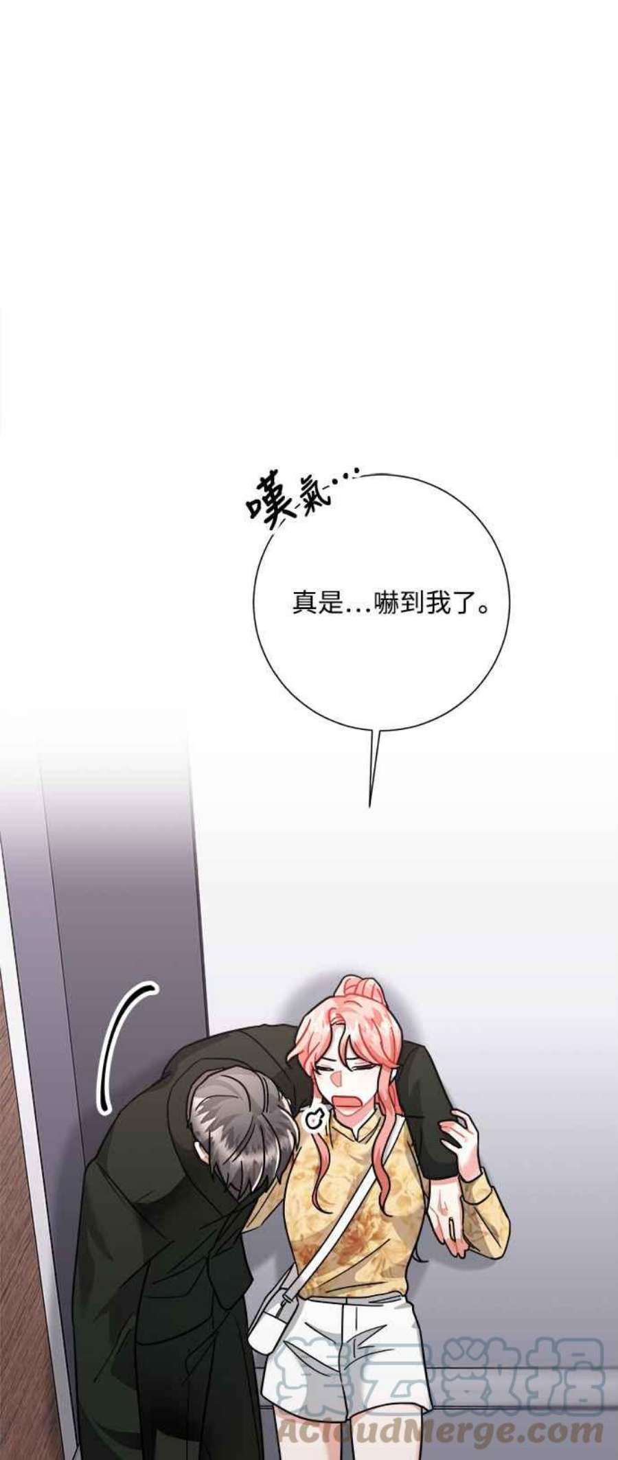 再次见面的前夫32话