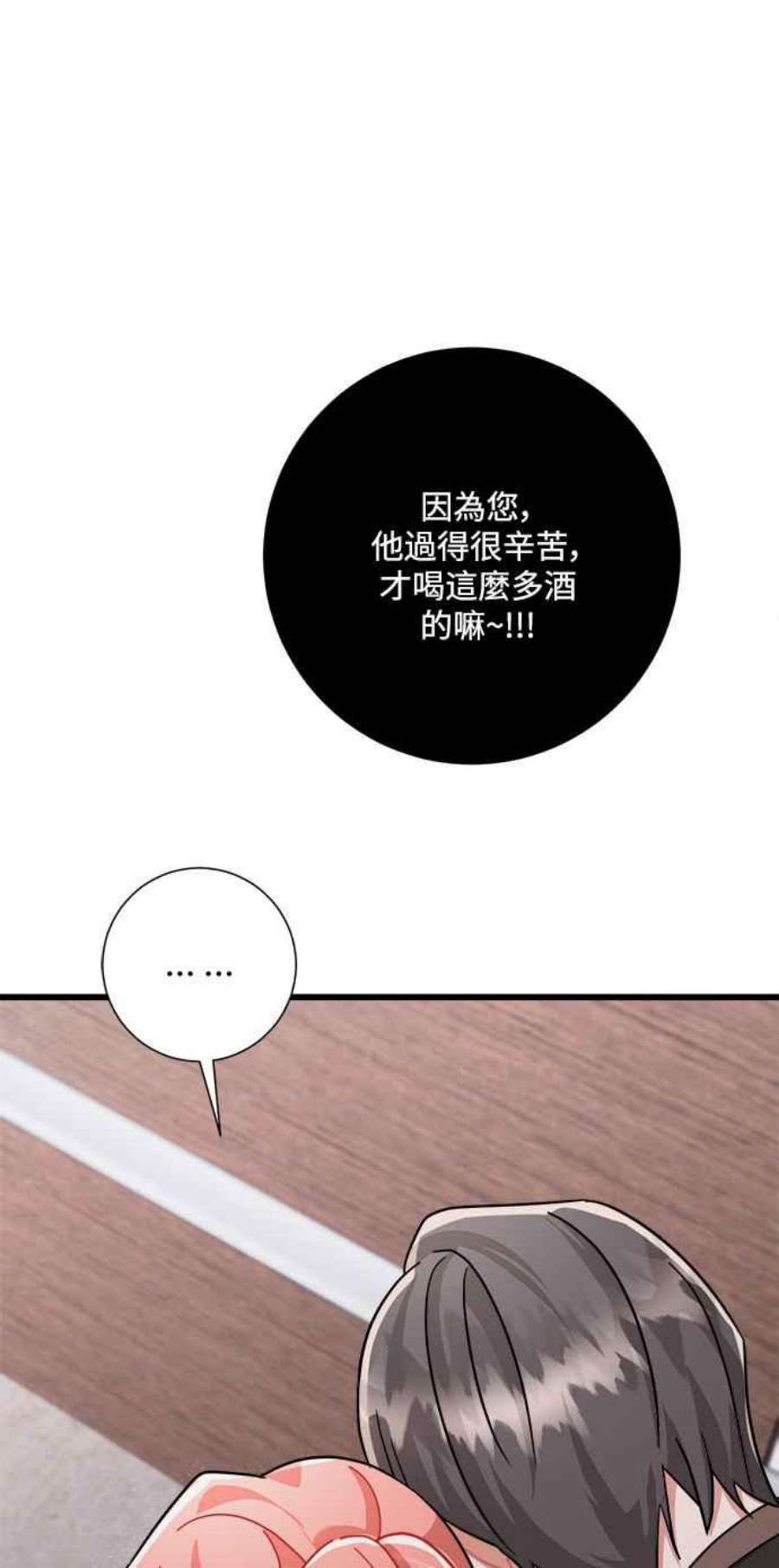 再次见面的前夫32话