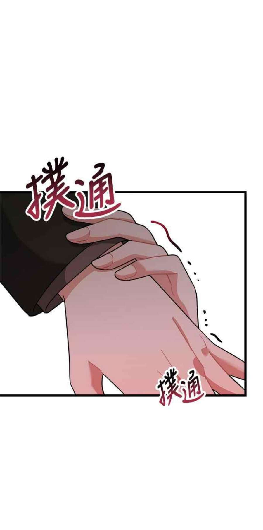 再次见面的前夫32话