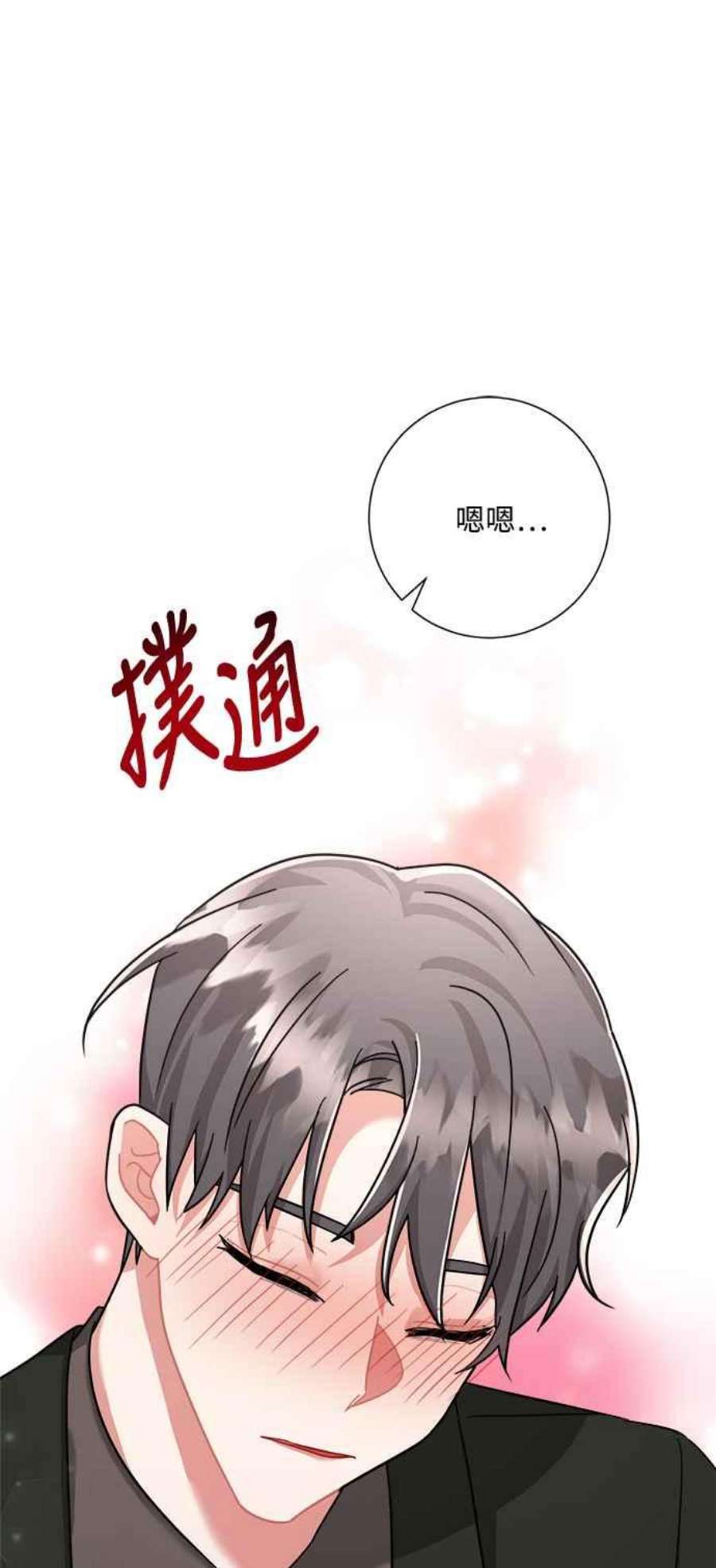 再次见面的前夫32话