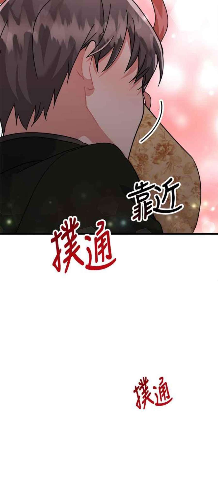 再次见面的前夫32话
