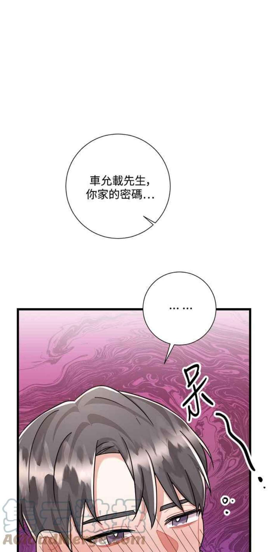 再次见面的前夫32话
