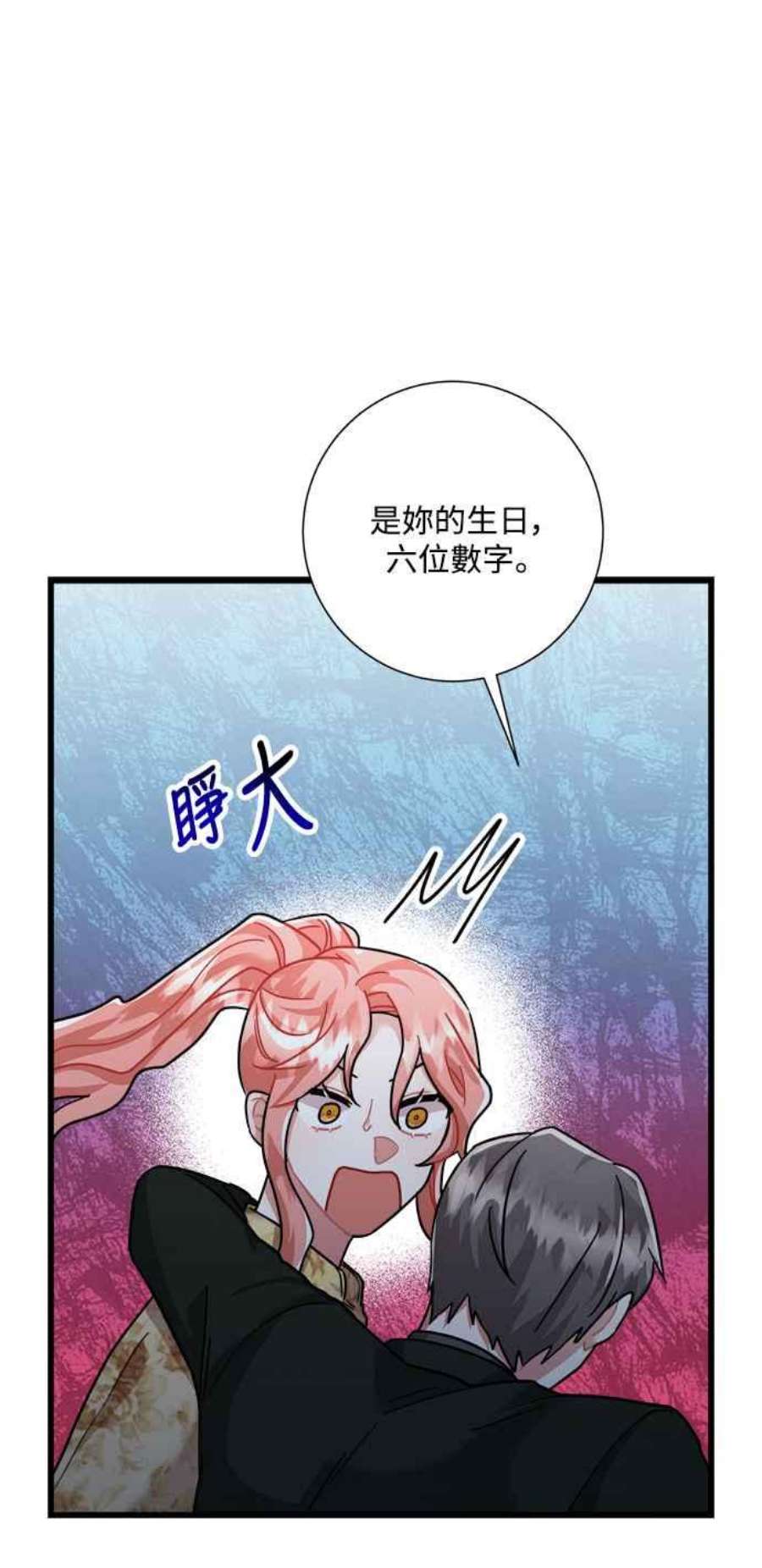 再次见面的前夫32话