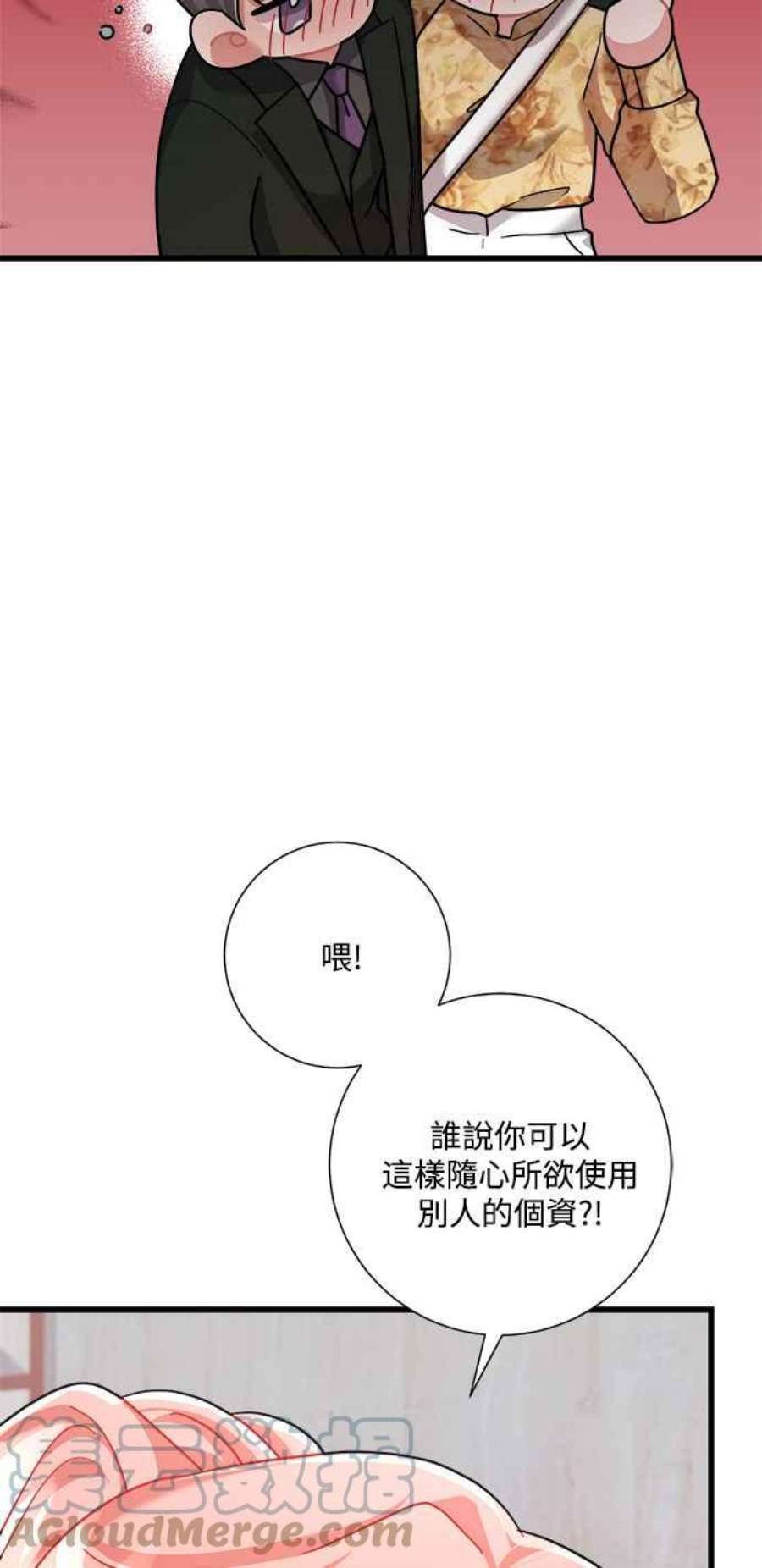 再次见面的前夫32话