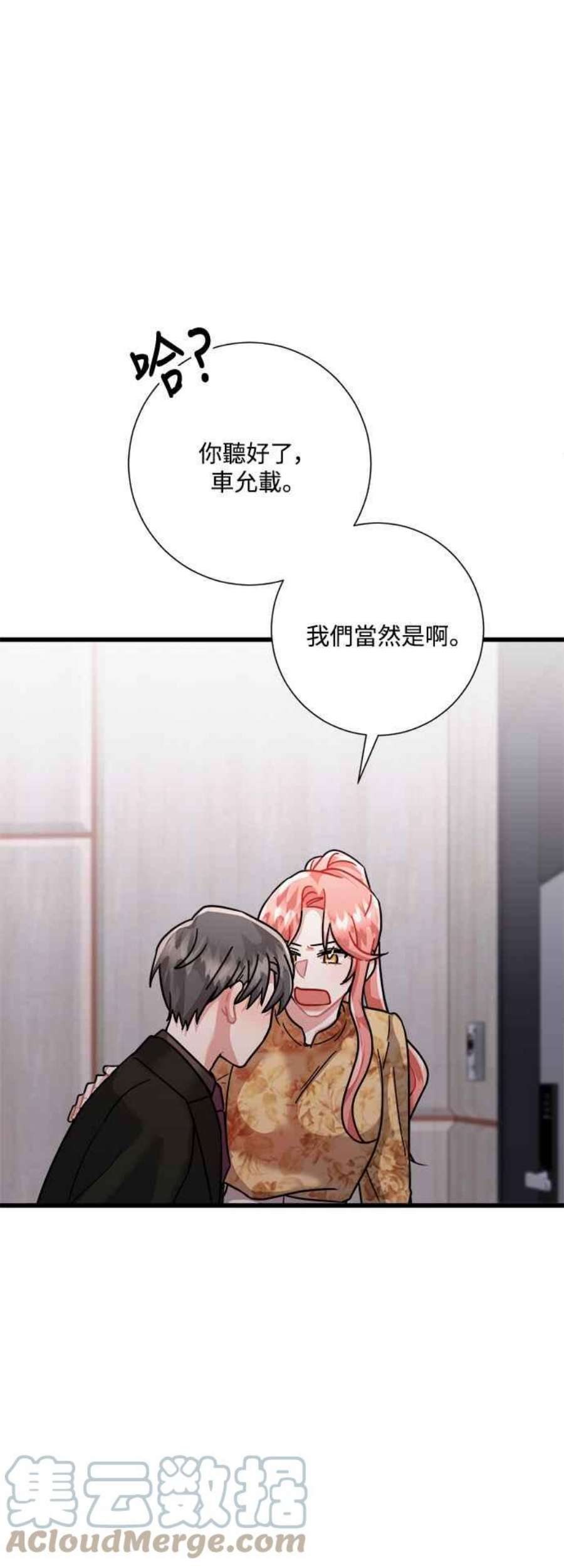 再次见面的前夫32话