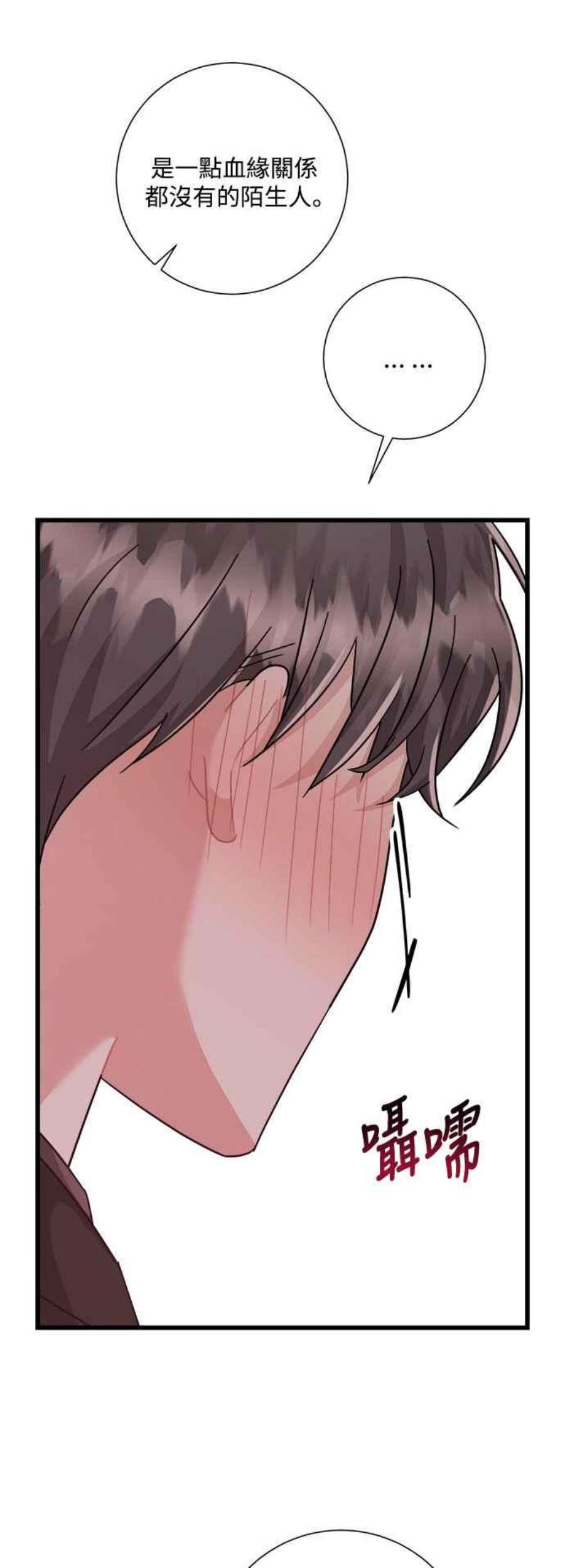 再次见面的前夫32话