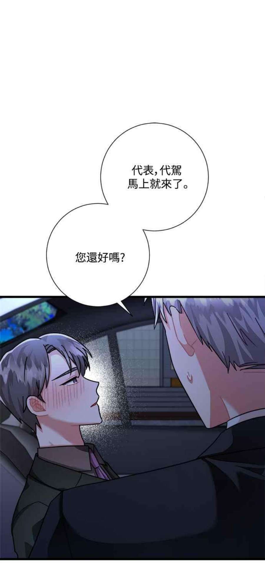 再次见面的前夫32话