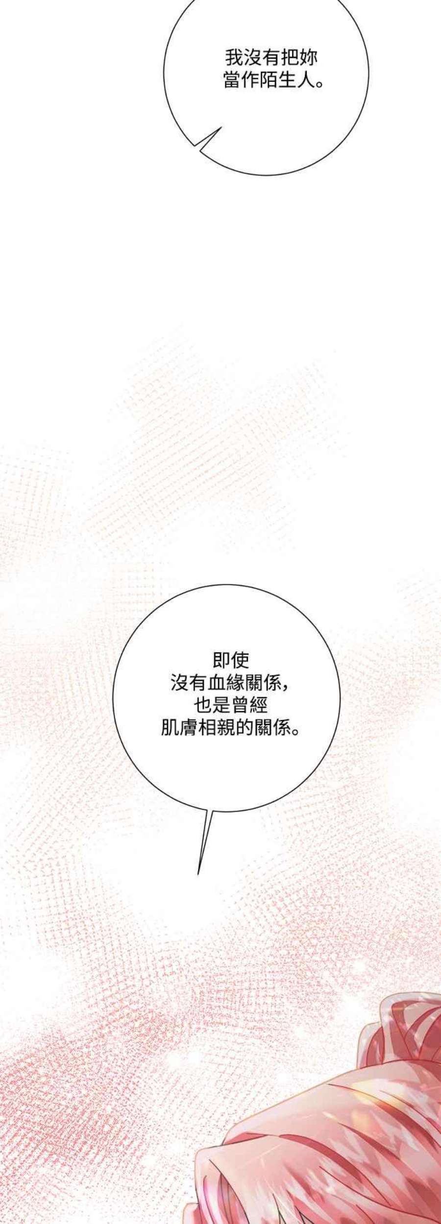 再次见面的前夫32话