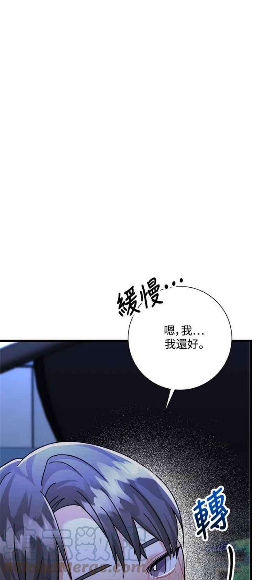 再次见面的前夫32话