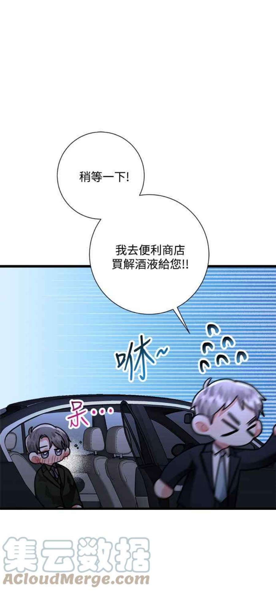 再次见面的前夫32话