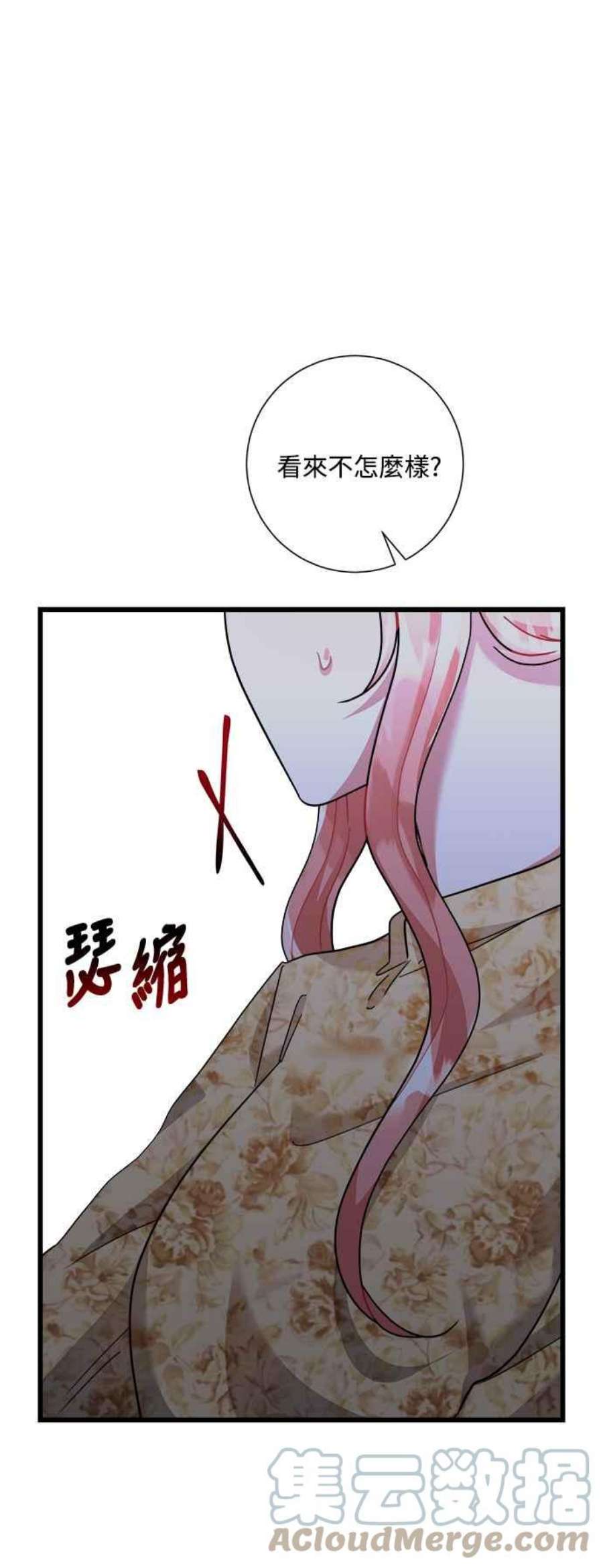再次见面的前夫32话