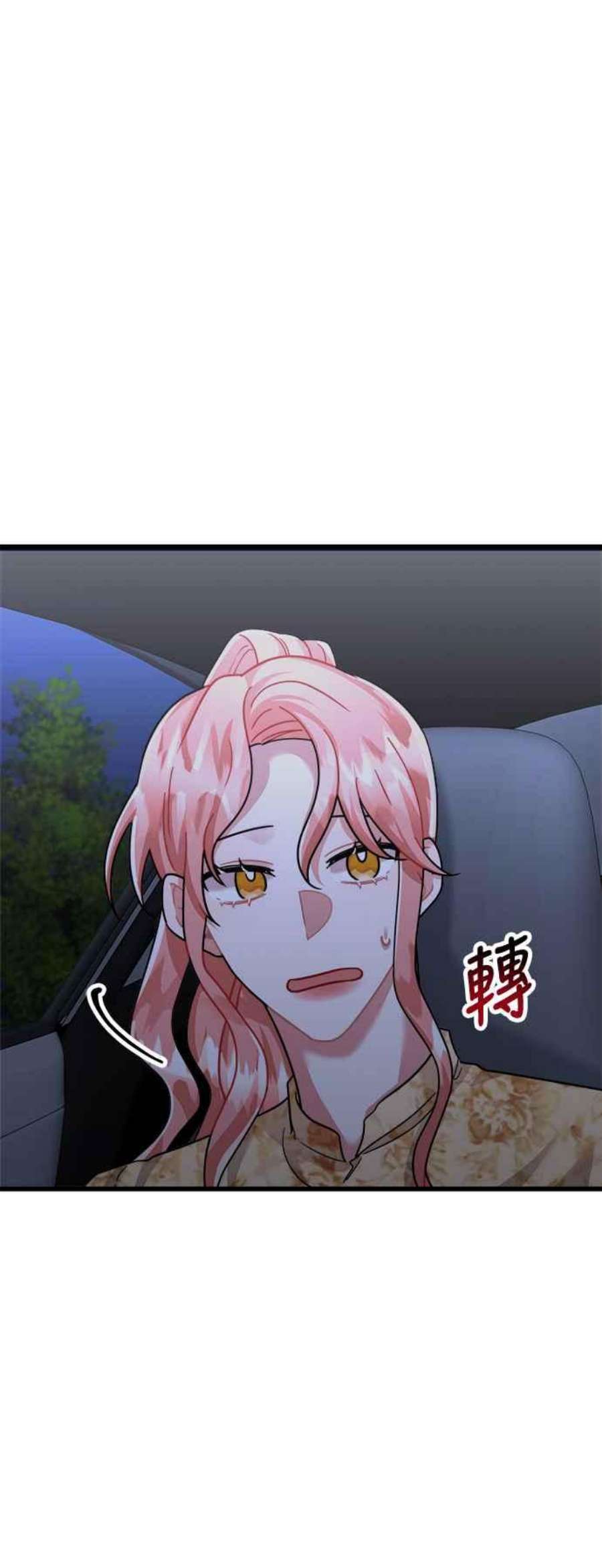 再次见面的前夫32话