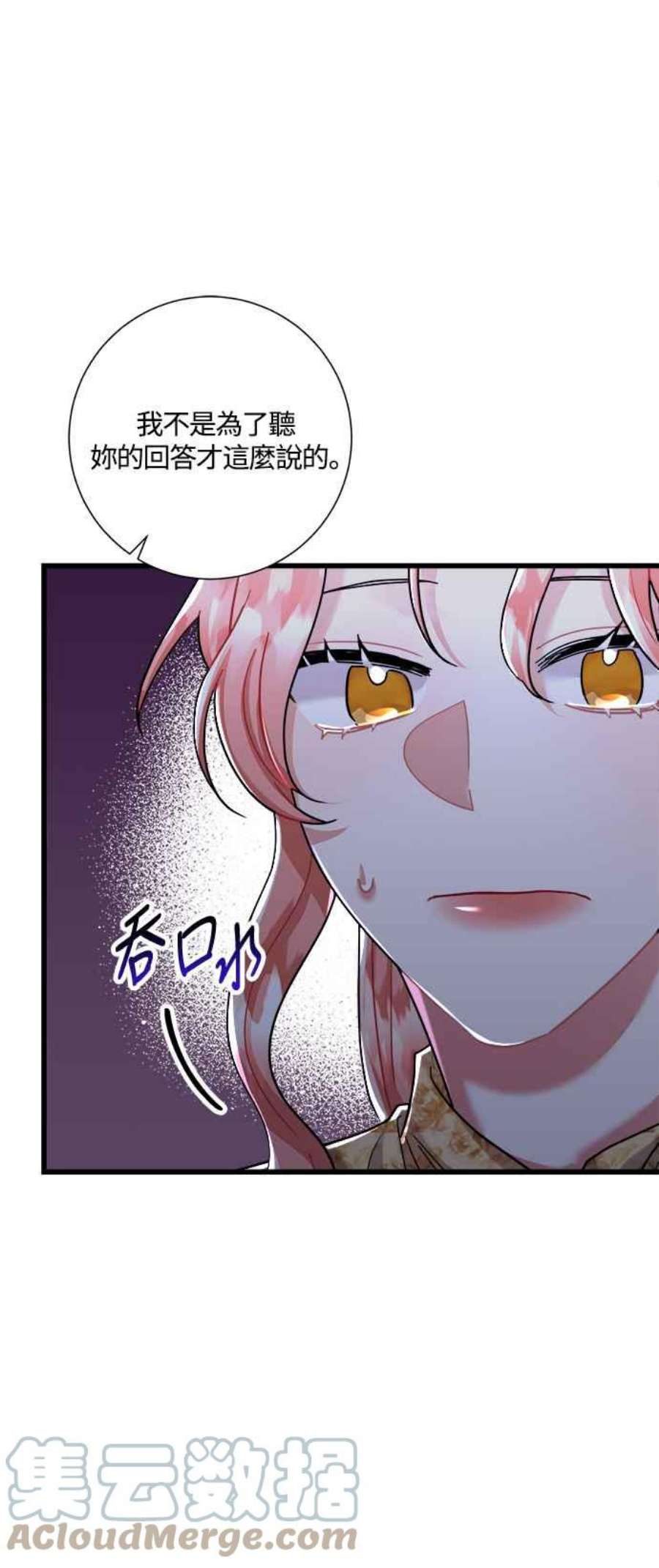 再次见面的前夫32话