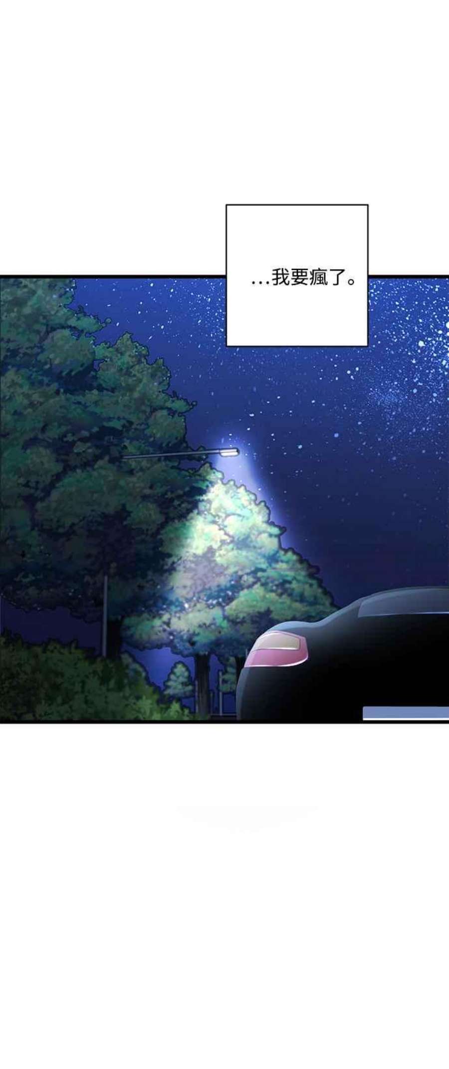 再次见面的前夫32话