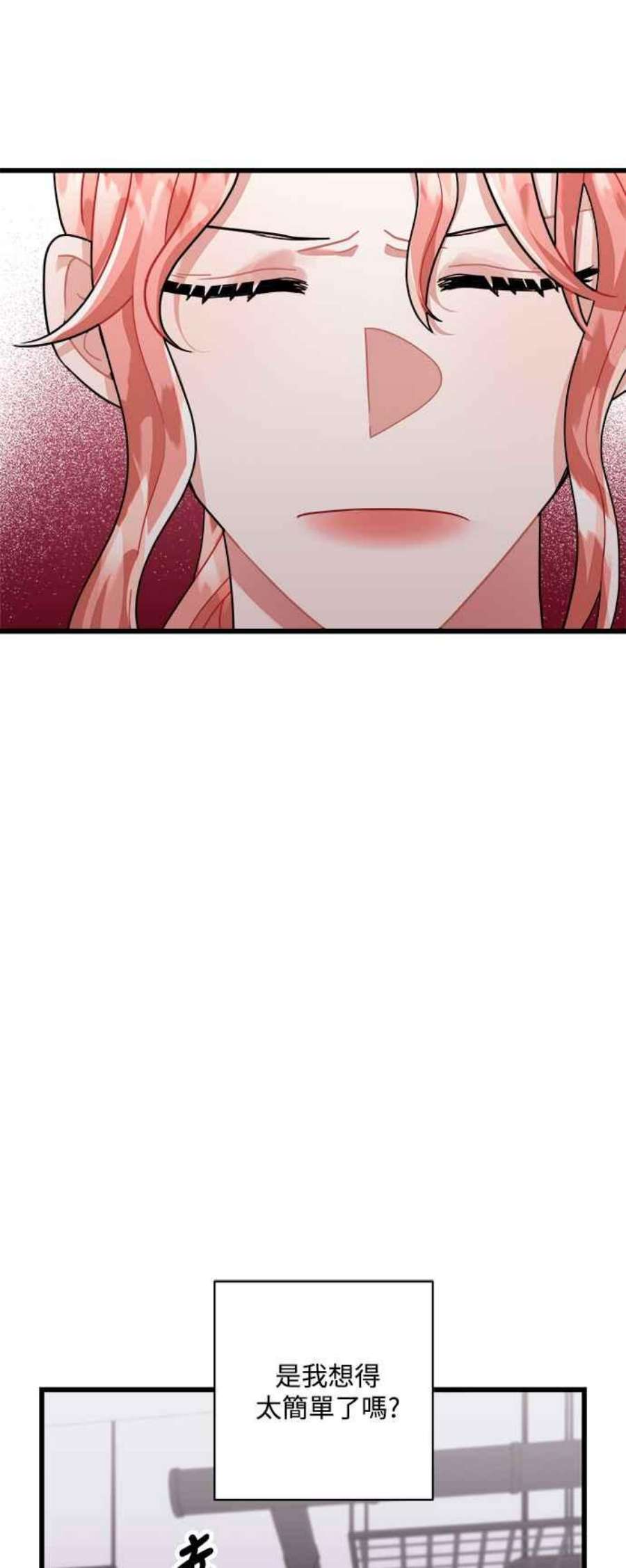 再次见面的前夫32话