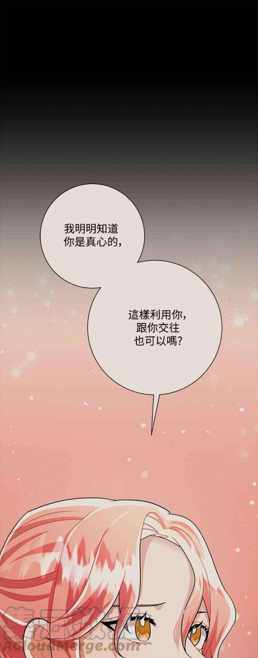 再次见面的前夫32话