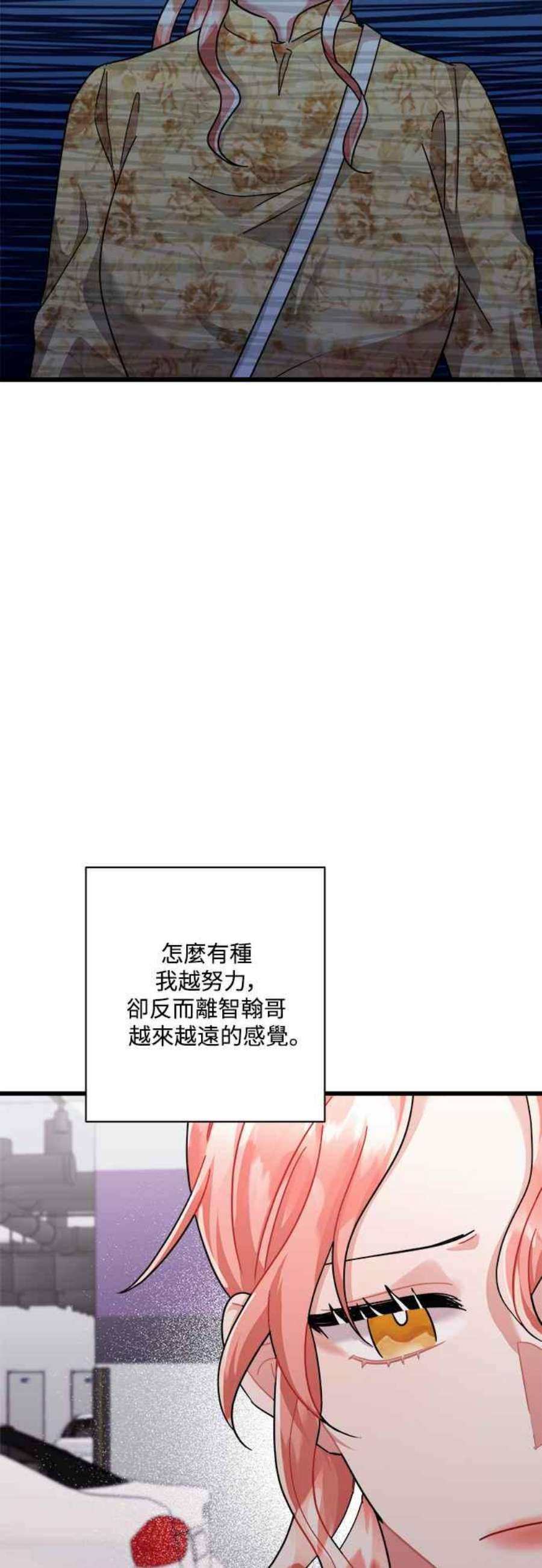 再次见面的前夫32话