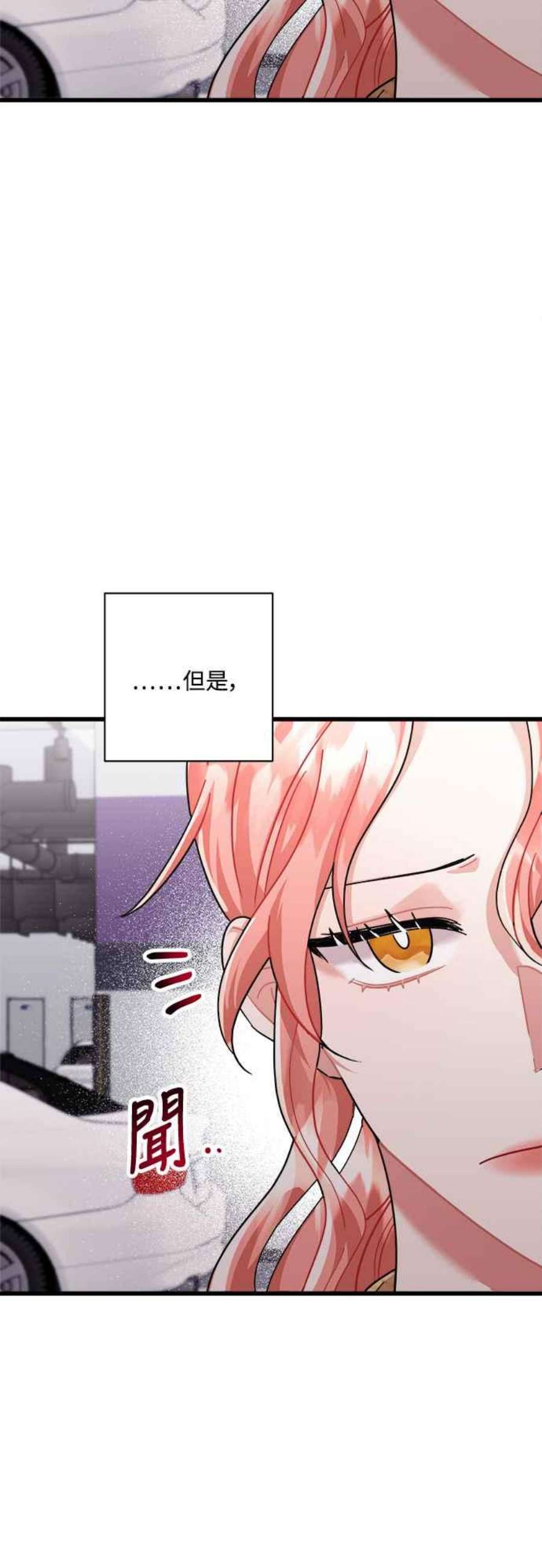 再次见面的前夫32话