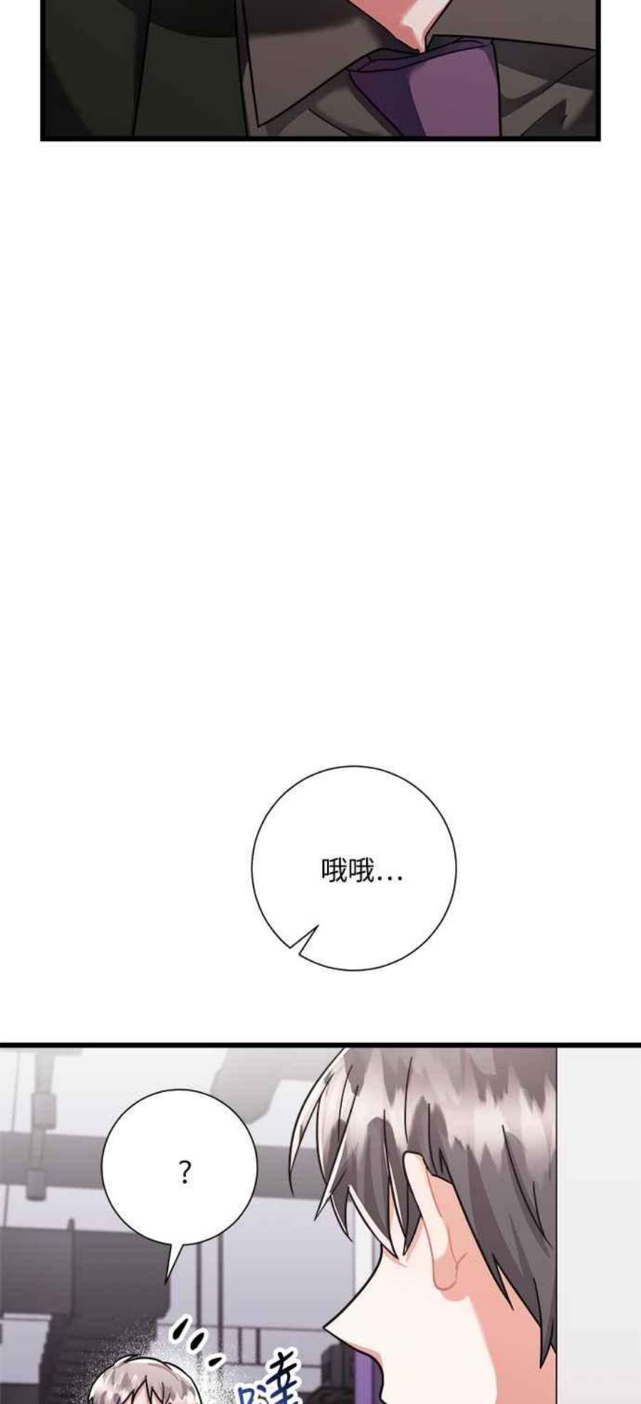 再次见面的前夫32话