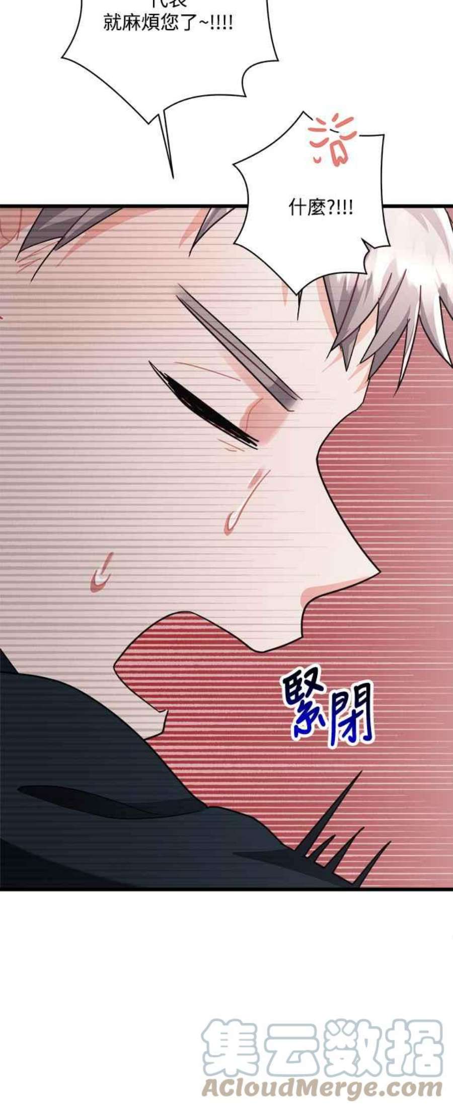 再次见面的前夫32话