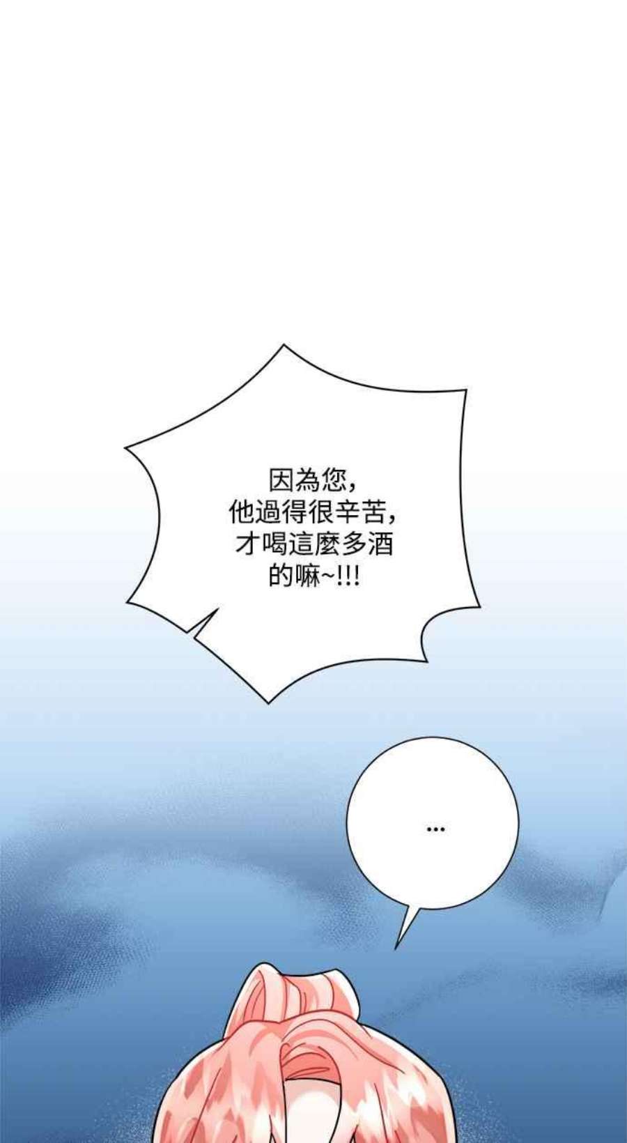 再次见面的前夫32话