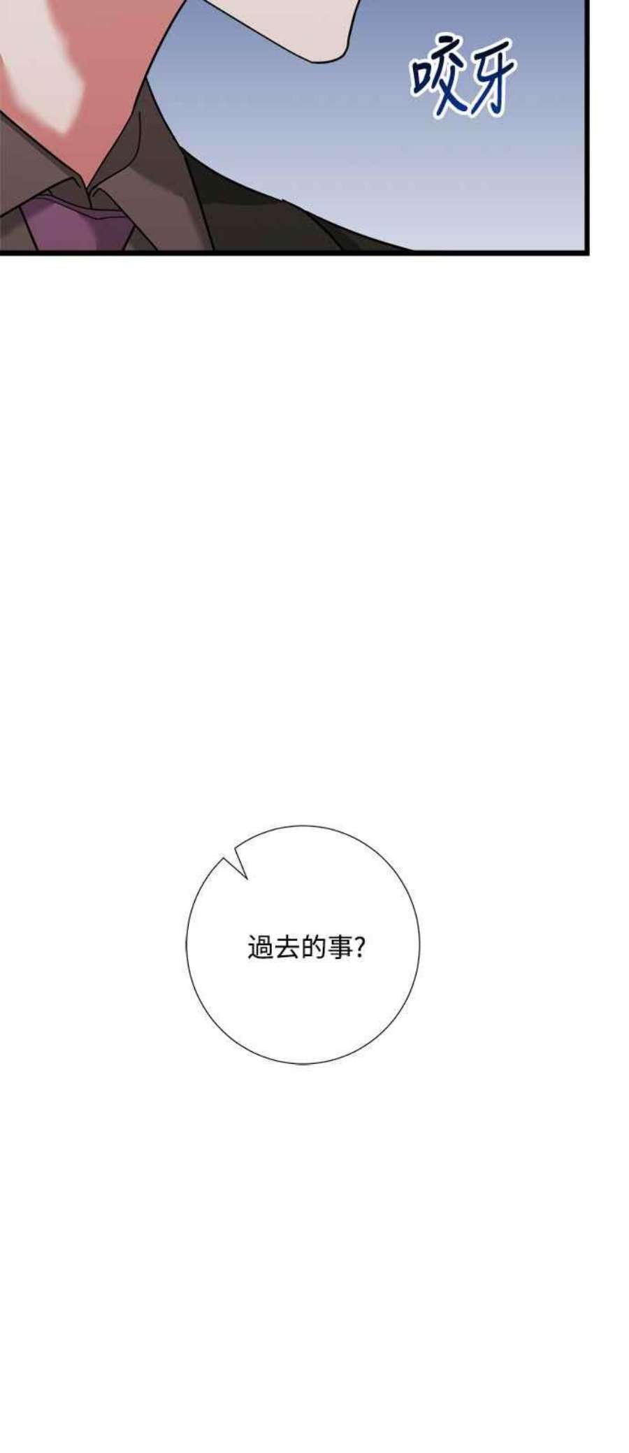 再次见面的前夫33话