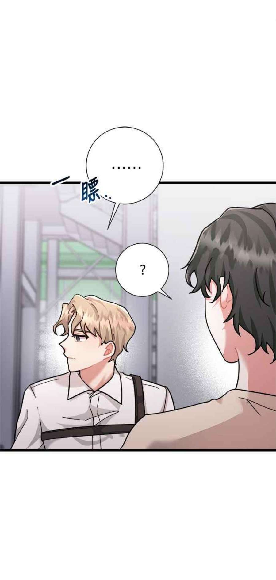 再次见面的前夫33话