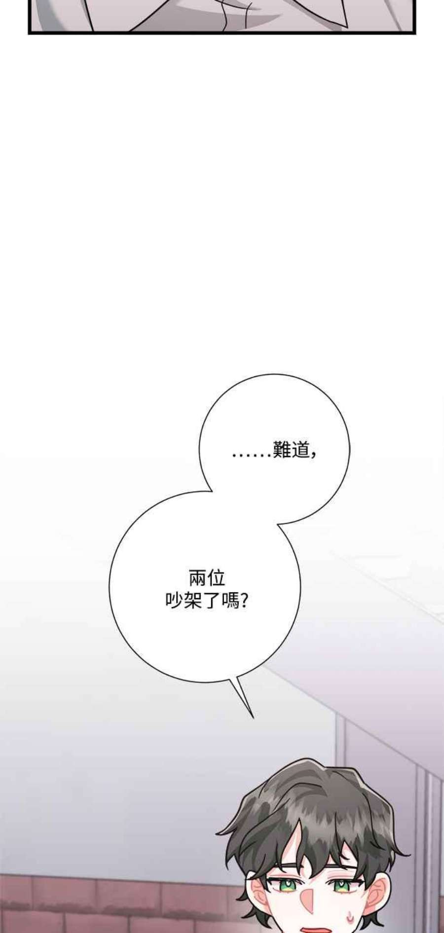 再次见面的前夫33话