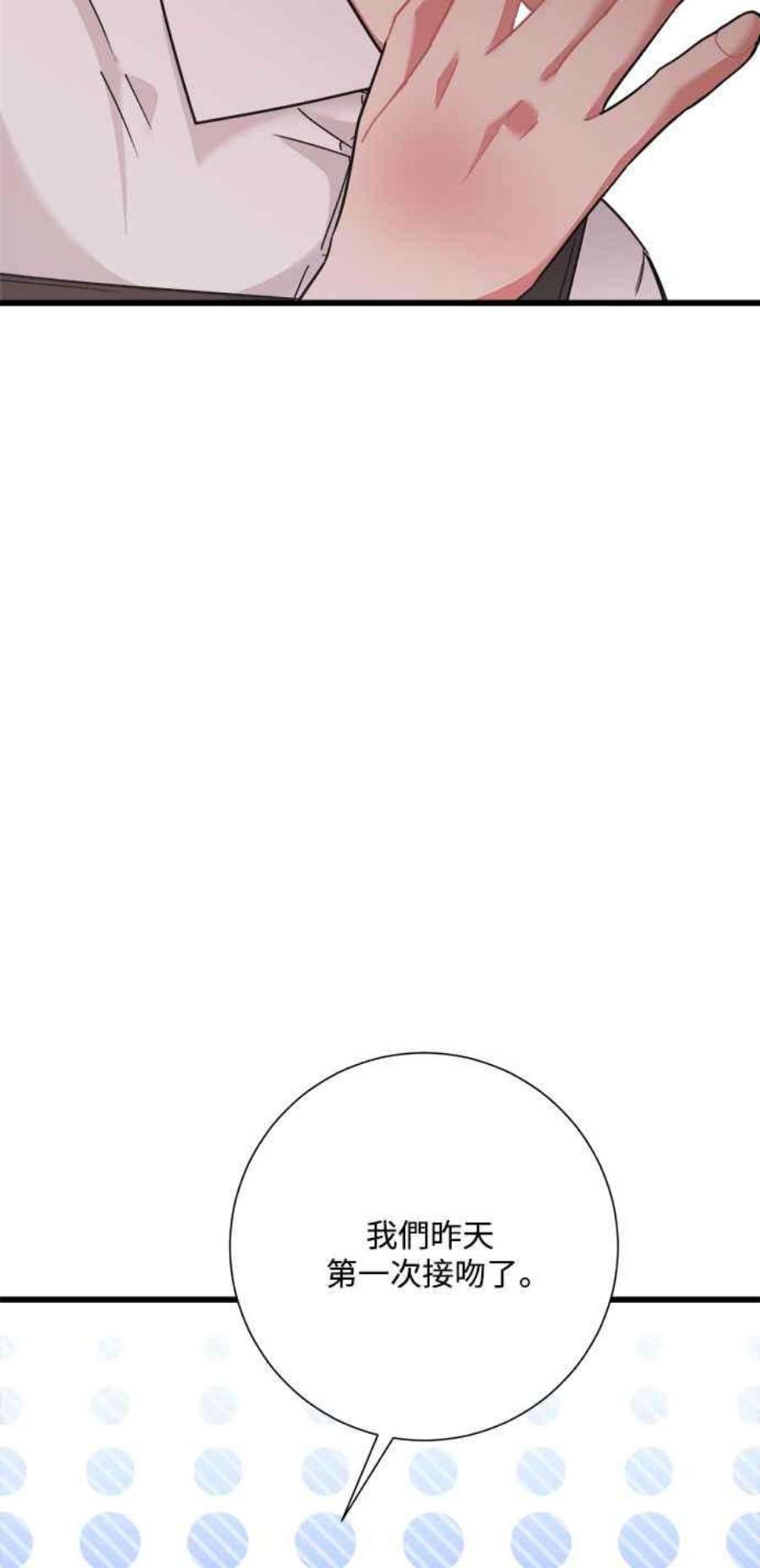 再次见面的前夫33话