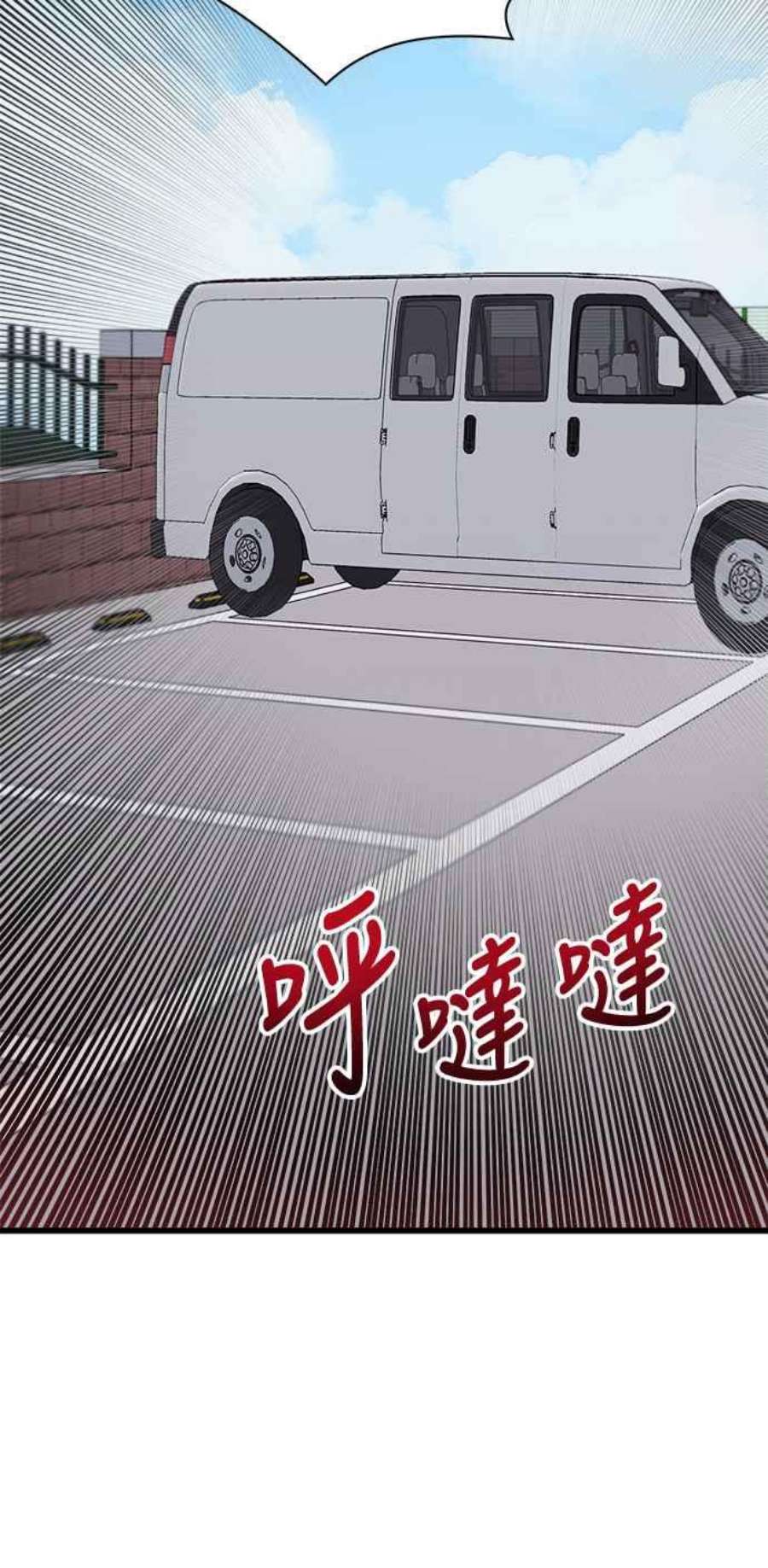 再次见面的前夫33话