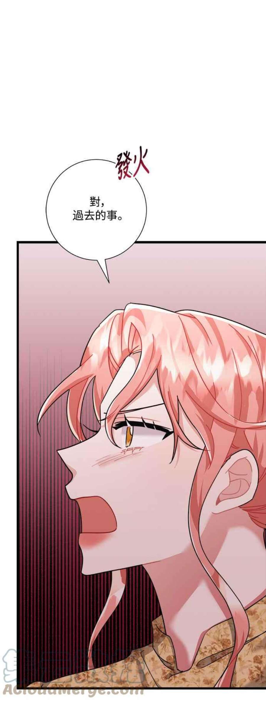 再次见面的前夫33话